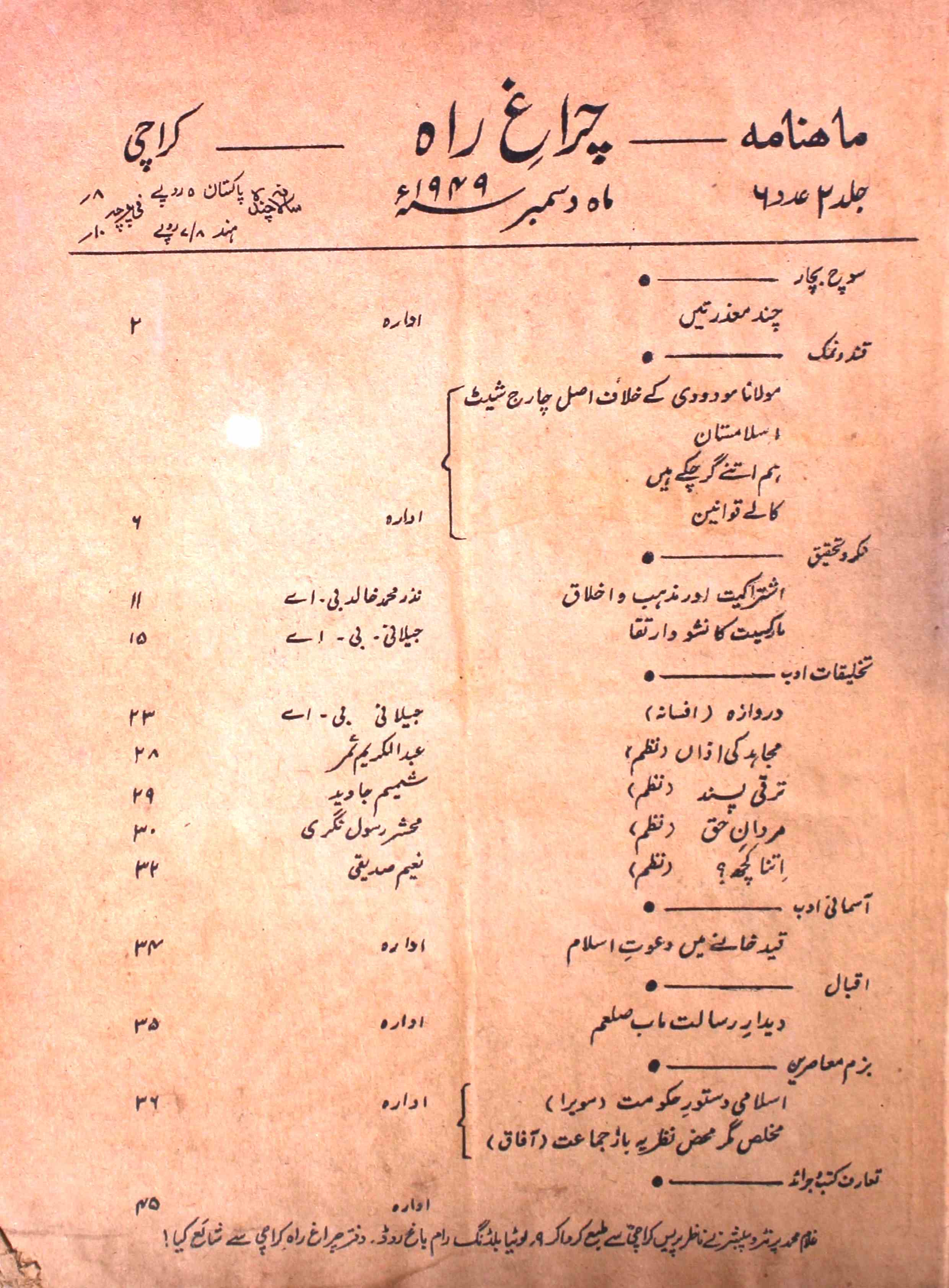 Charagh-e-rah-shumara-number-006-naim-siddiqi-magazines