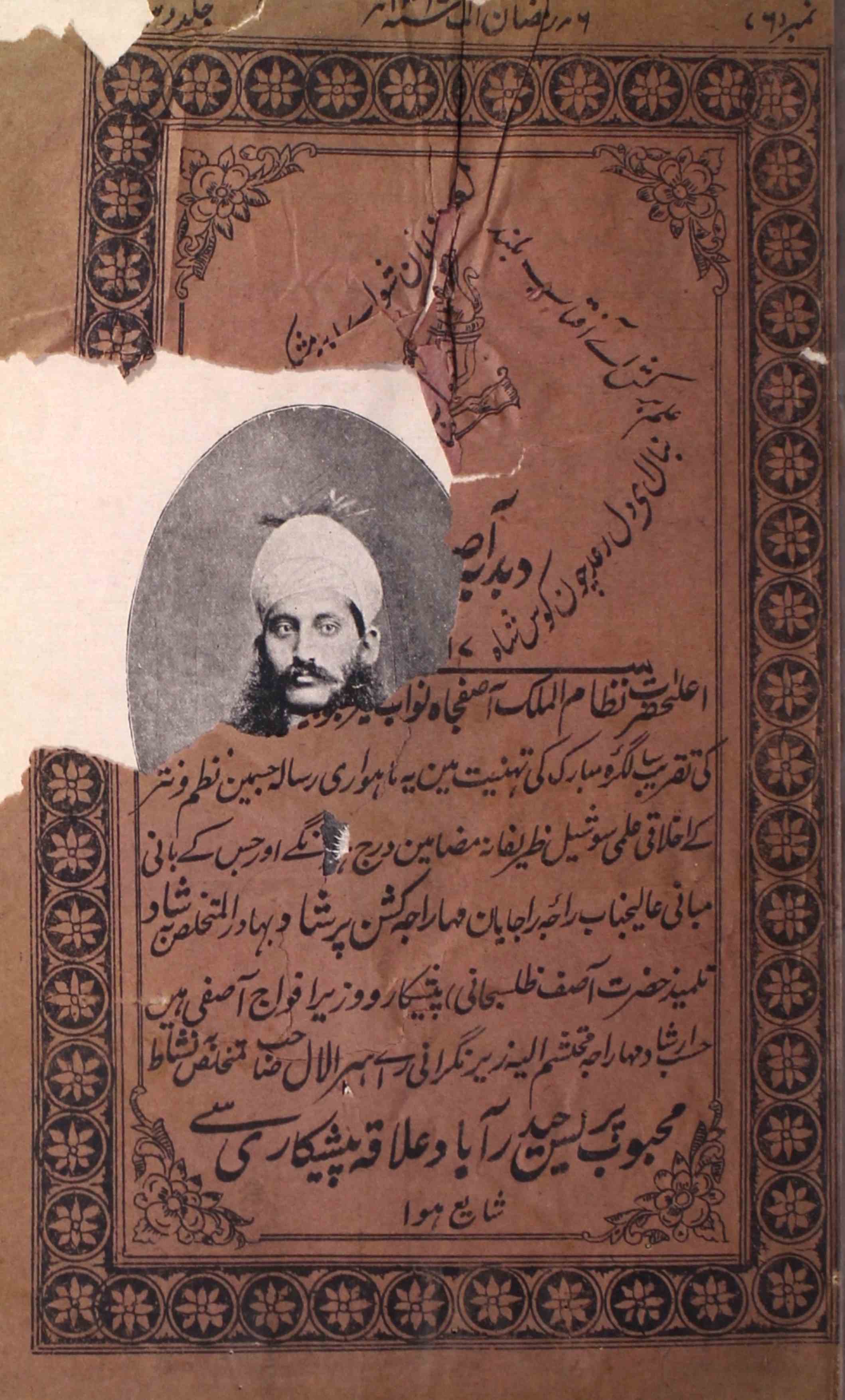 Dabdaba-e-aasfi-shumara-number-006-maharaj-sir-kishan-parashad-shad-magazines-2