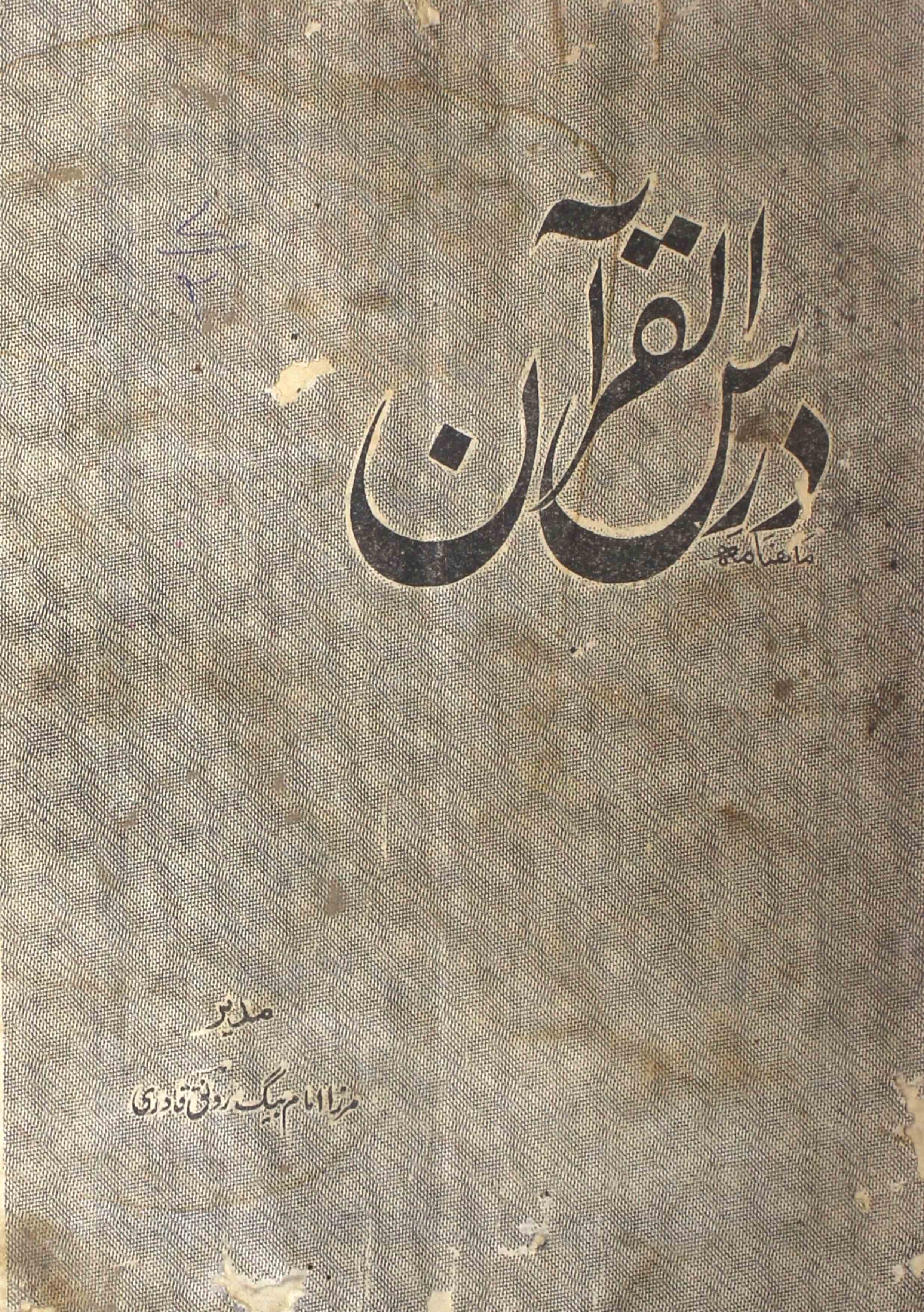 Dars-ul-quran-shumara-number-002-mirza-imam-beg-ronaq-qadri-magazines
