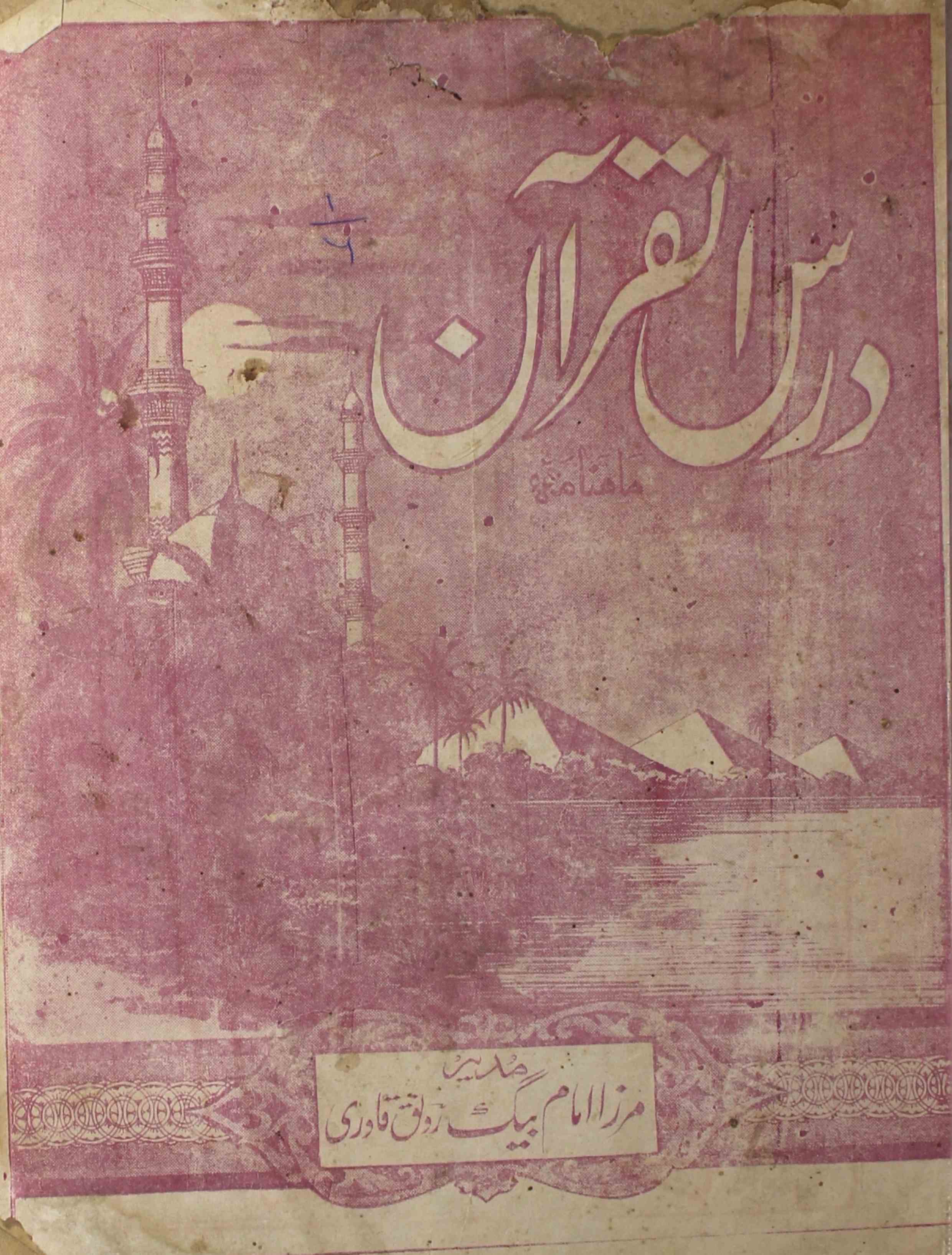 Dars-ul-quran-shumara-number-006-mirza-imam-beg-ronaq-qadri-magazines