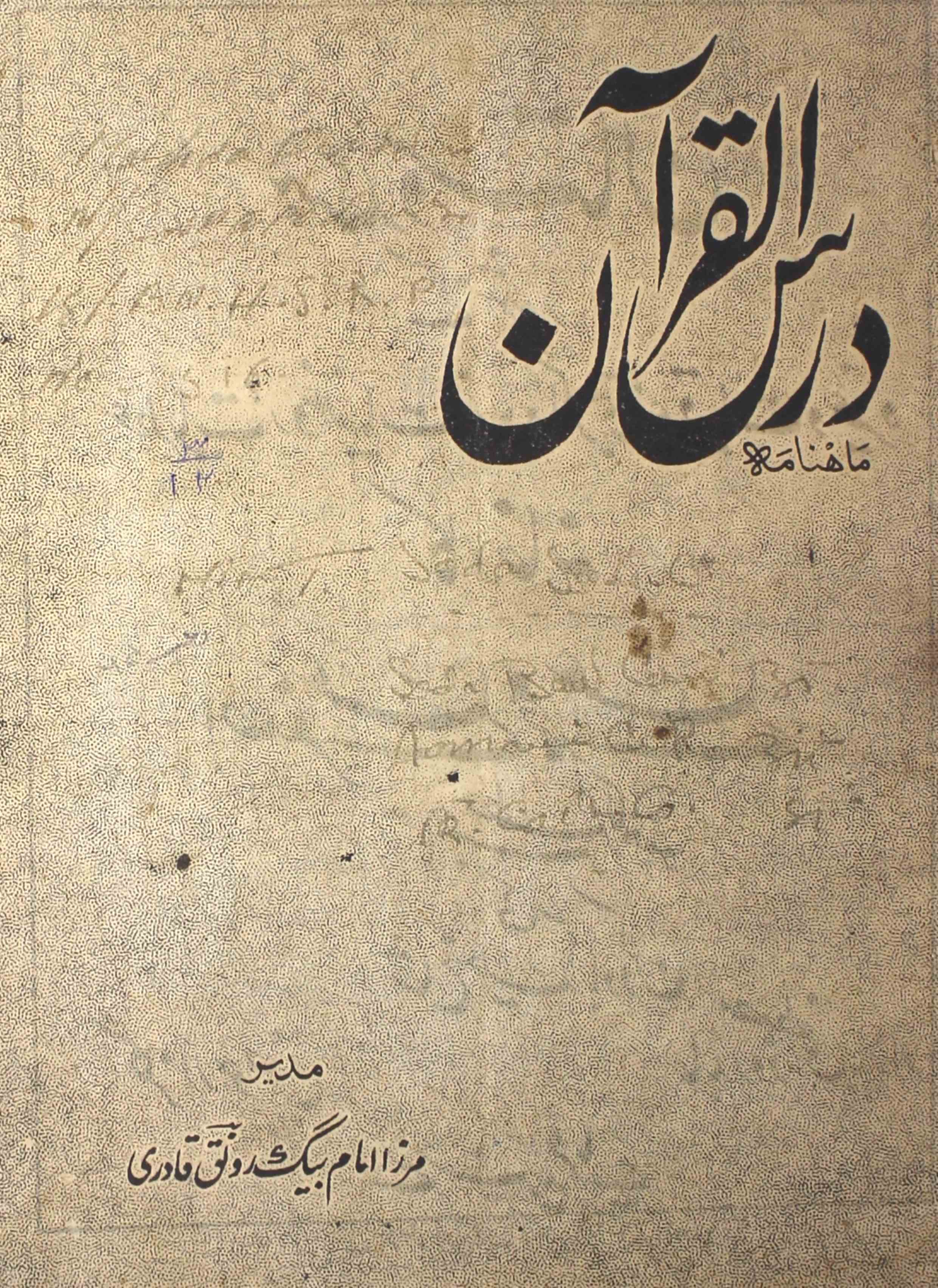 Dars-ul-quran-shumara-number-012-mirzaa-imam-beg-magazines