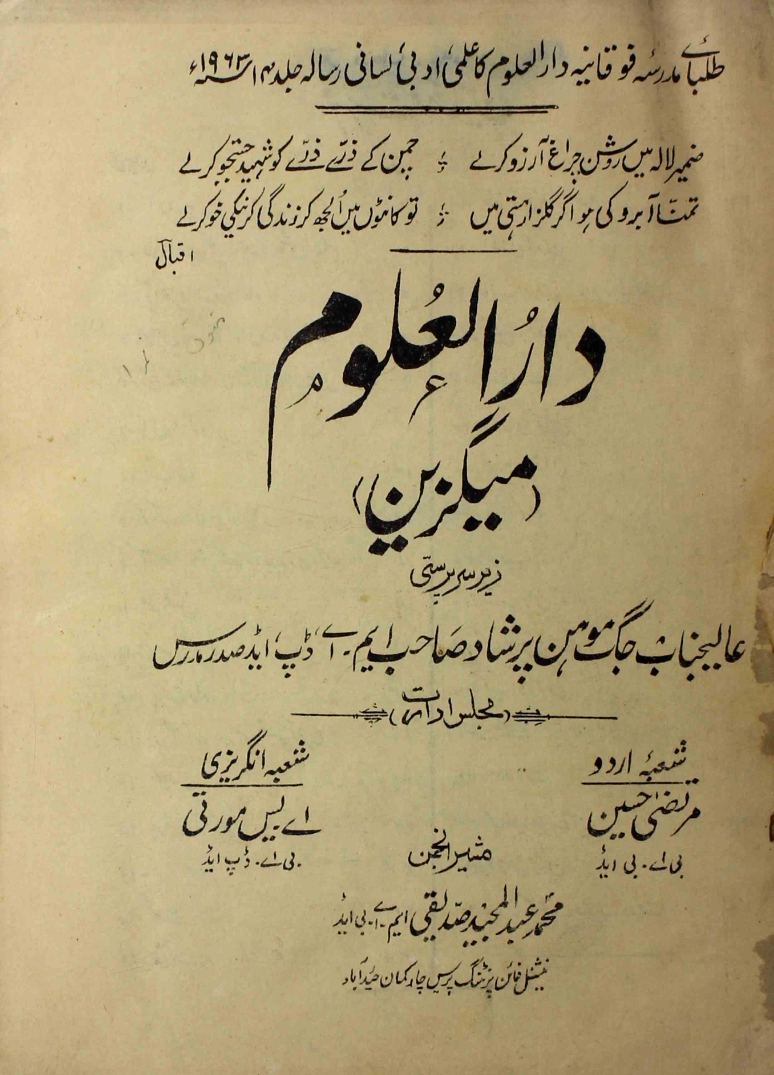 Darul-uloom-shumara-number-000-jagmohan-prashad-magazines