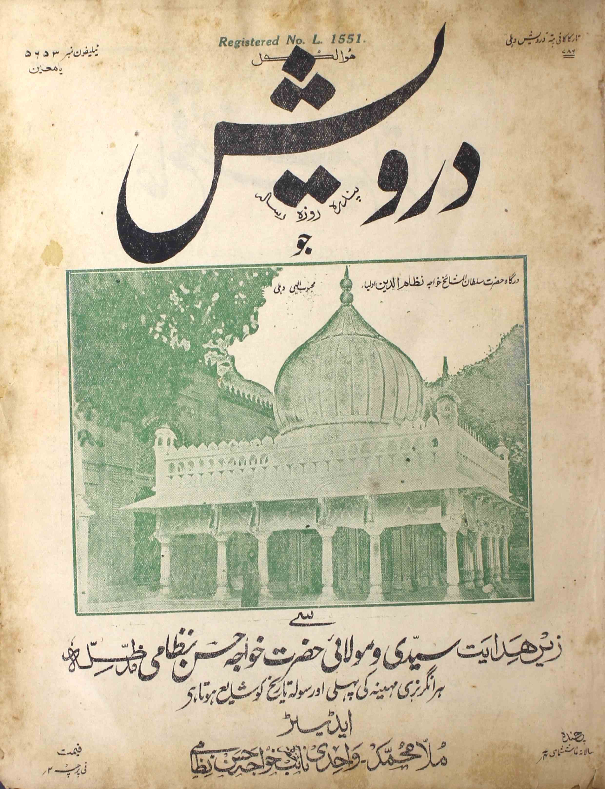 Darvesh-shumaara-number-009-magazines