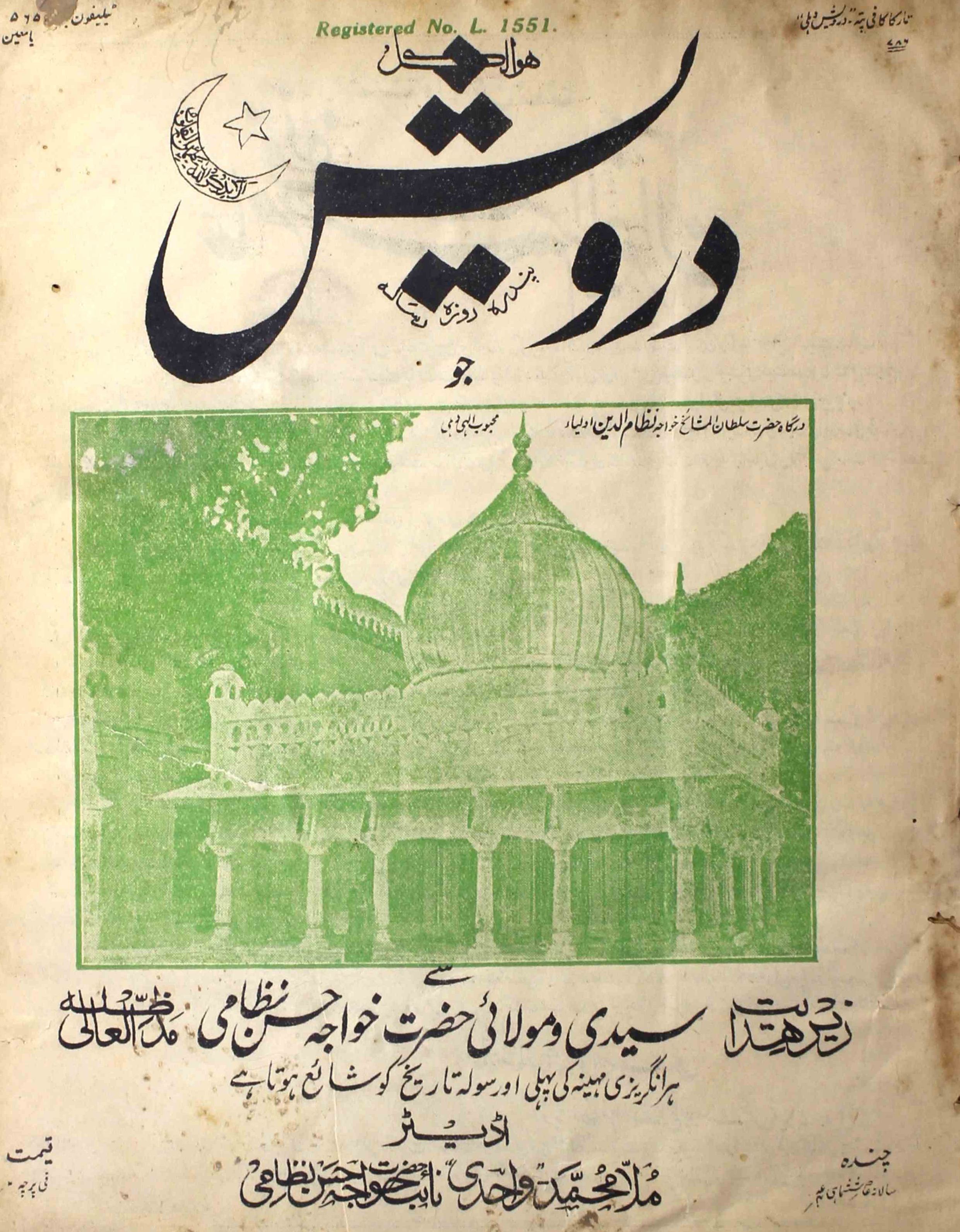 Darvesh-shumara-number-000-mulla-wahidi-dehlvi-magazines