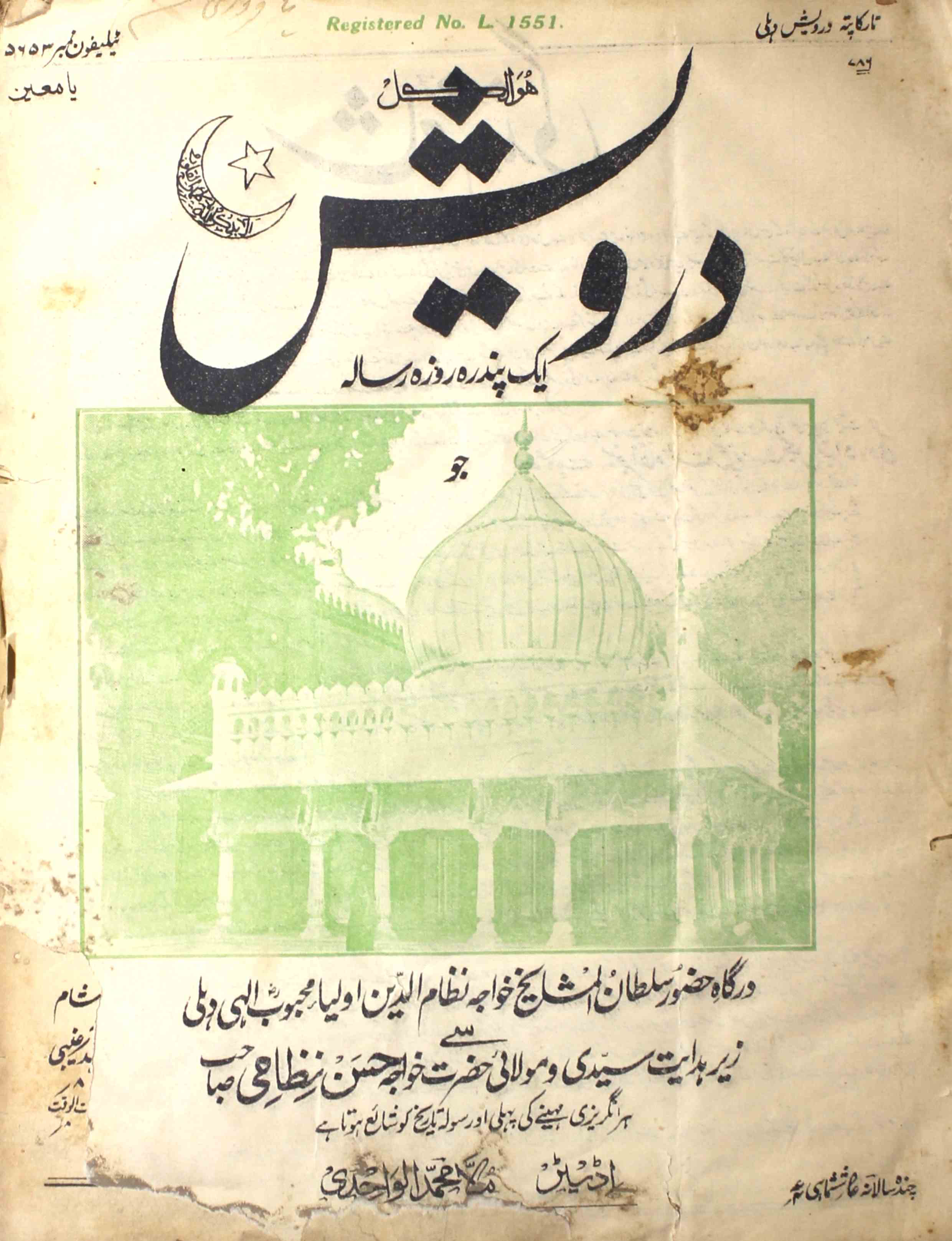 darvesh-shumara-number-003-mohammad-al-wahidi-magazines