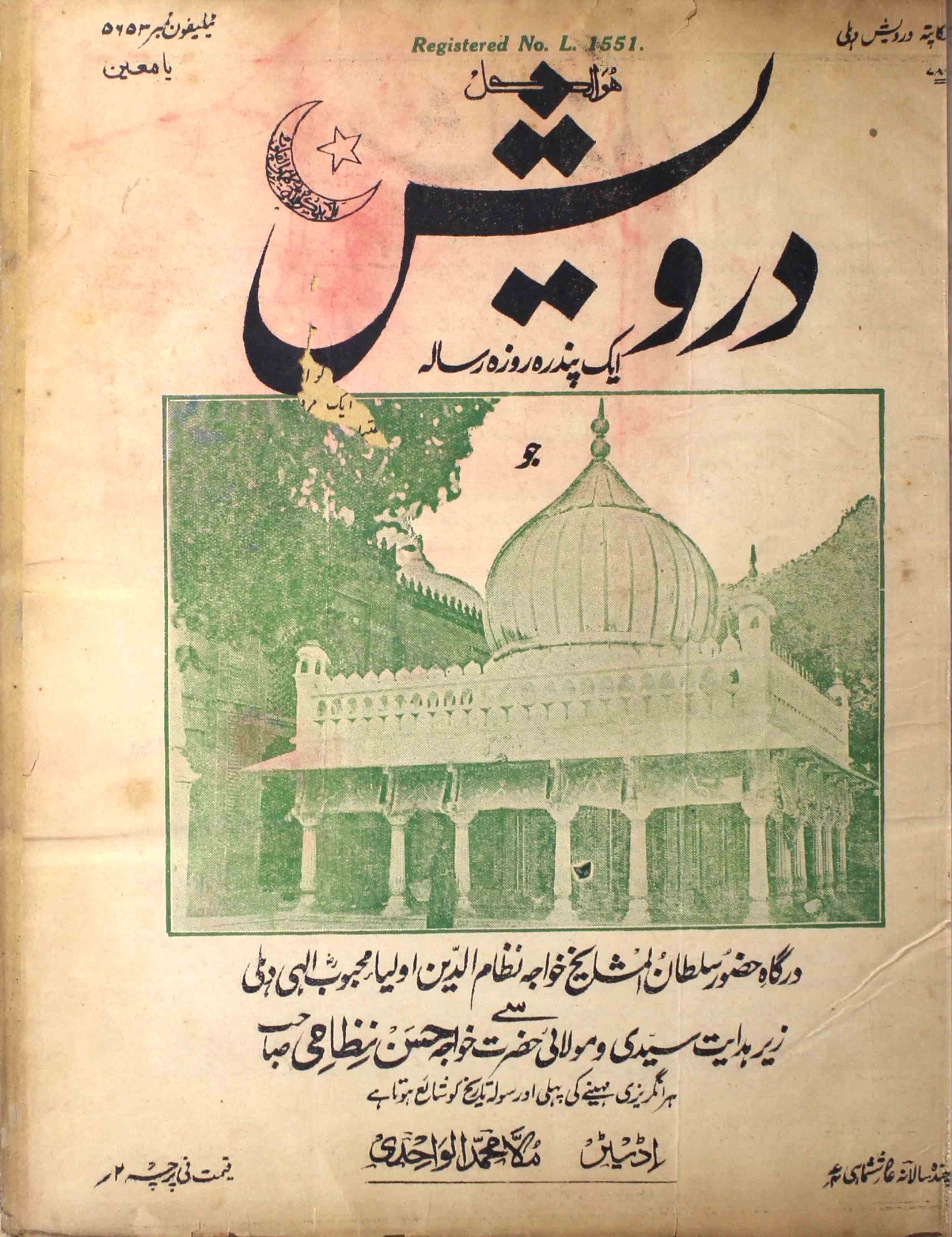 Darvesh-shumara-number-005-mohammad-al-wahidi-magazines