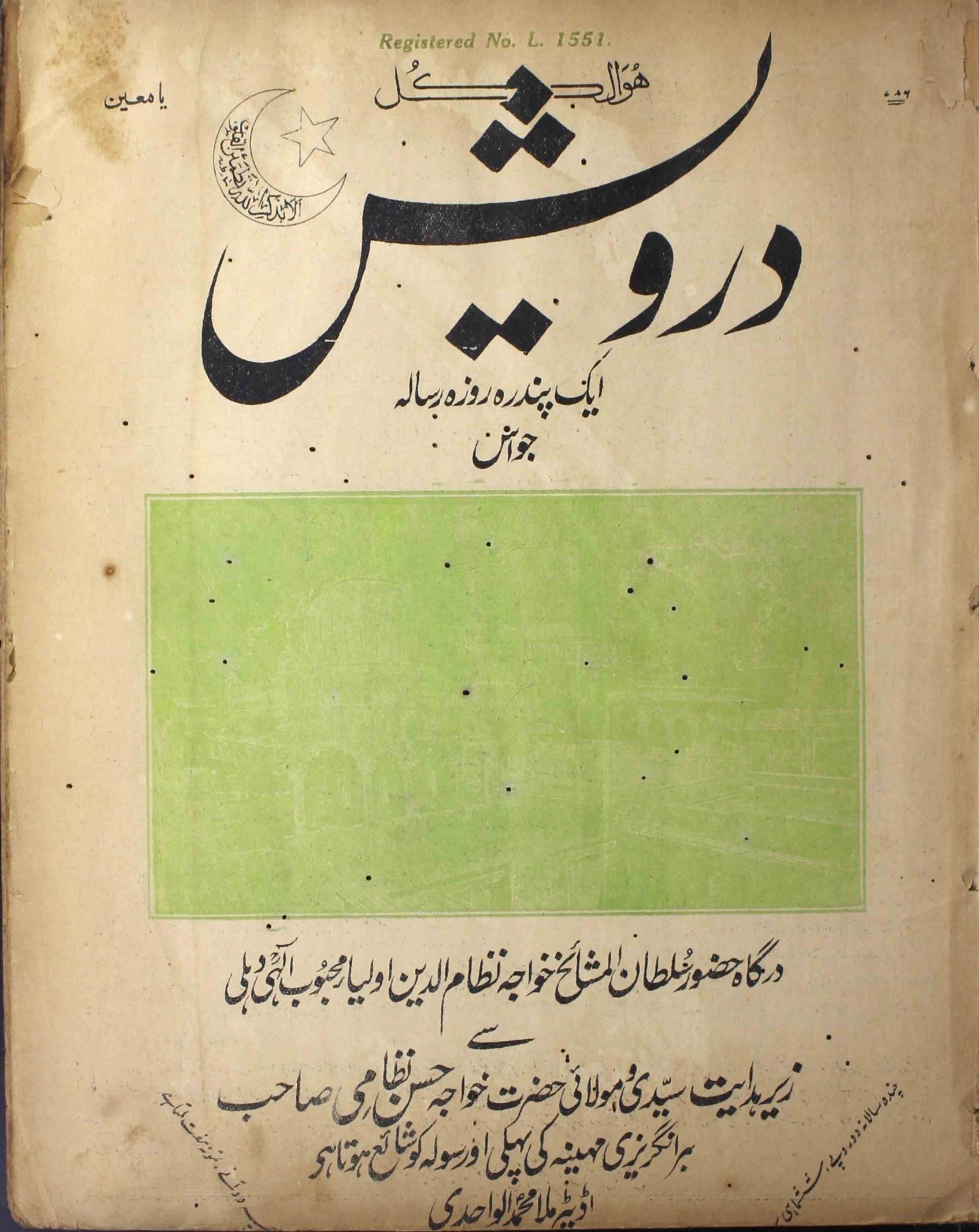 Darvesh-shumara-number-005-mulla-wahidi-dehlvi-magazines