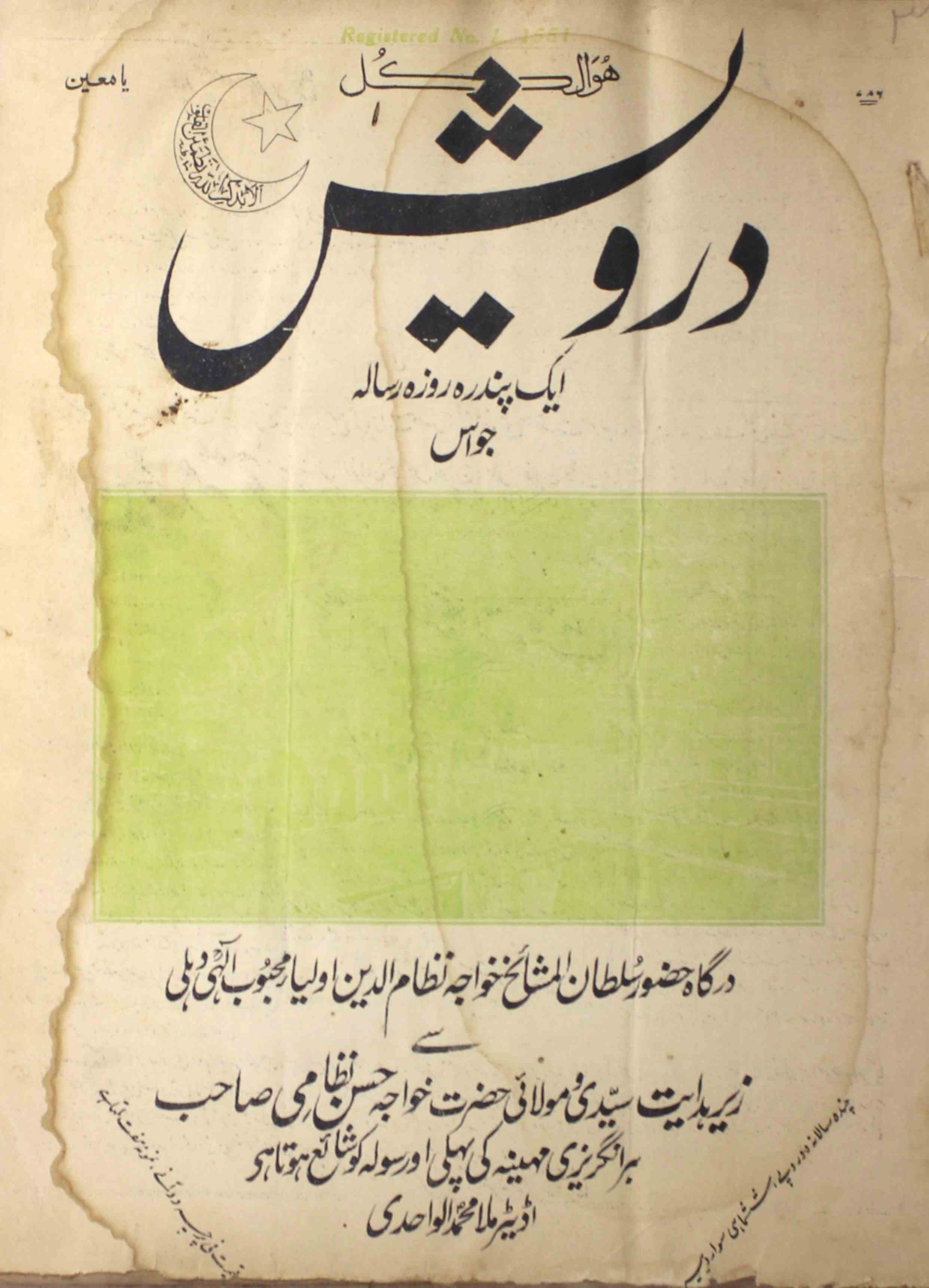 Darvesh-shumara-number-009-mulla-wahidi-dehlvi-magazines