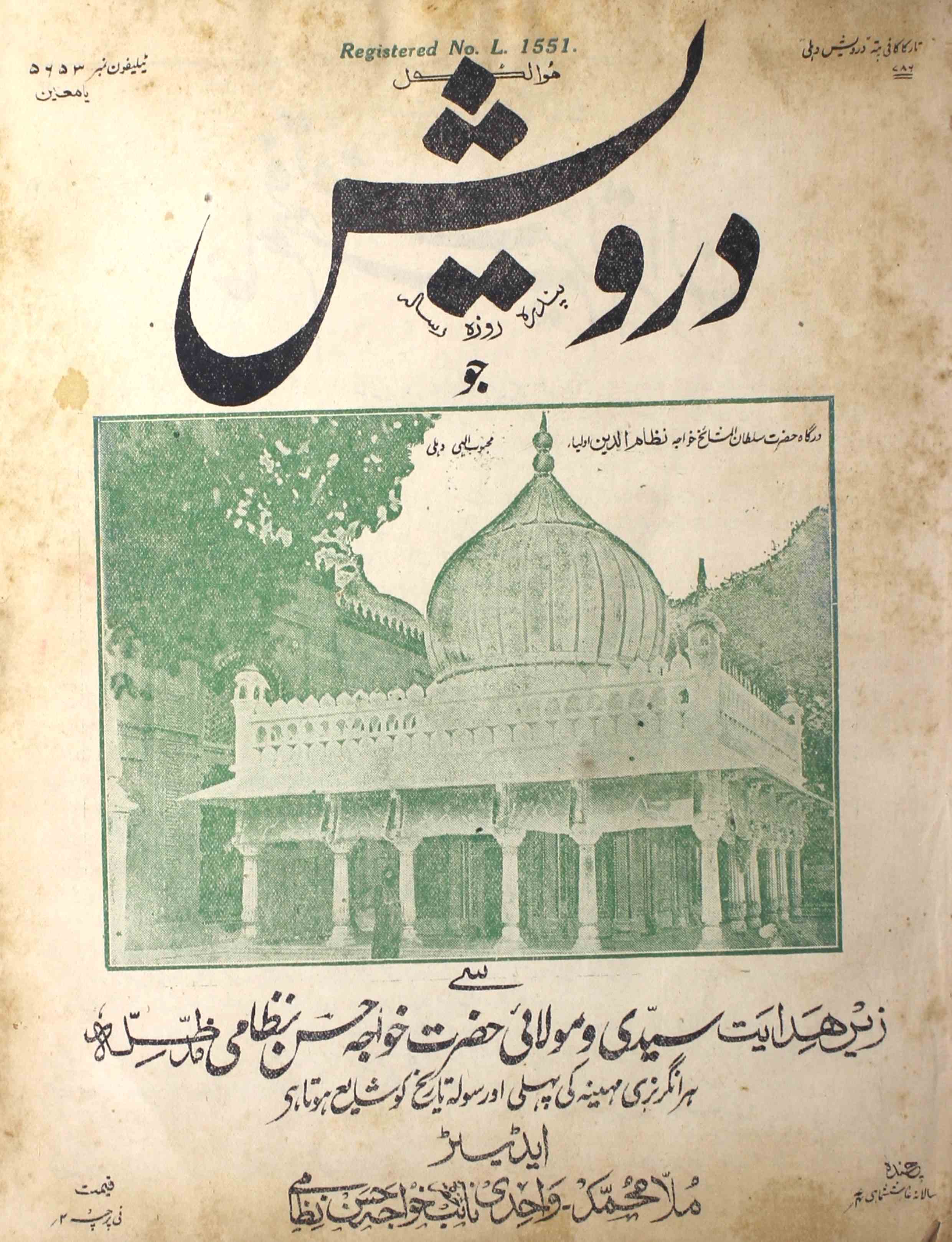 Darvesh-shumara-number-013-mulla-wahidi-dehlvi-magazines