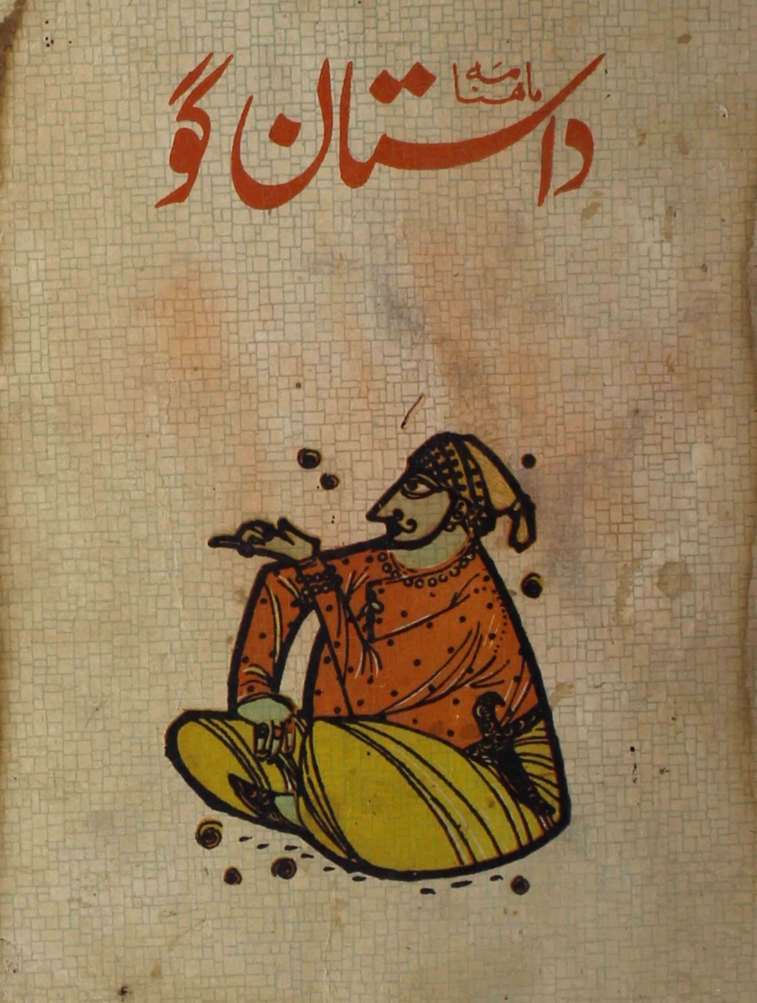 Dastan-go-shumara-number-051-bano-qudsiya-magazines