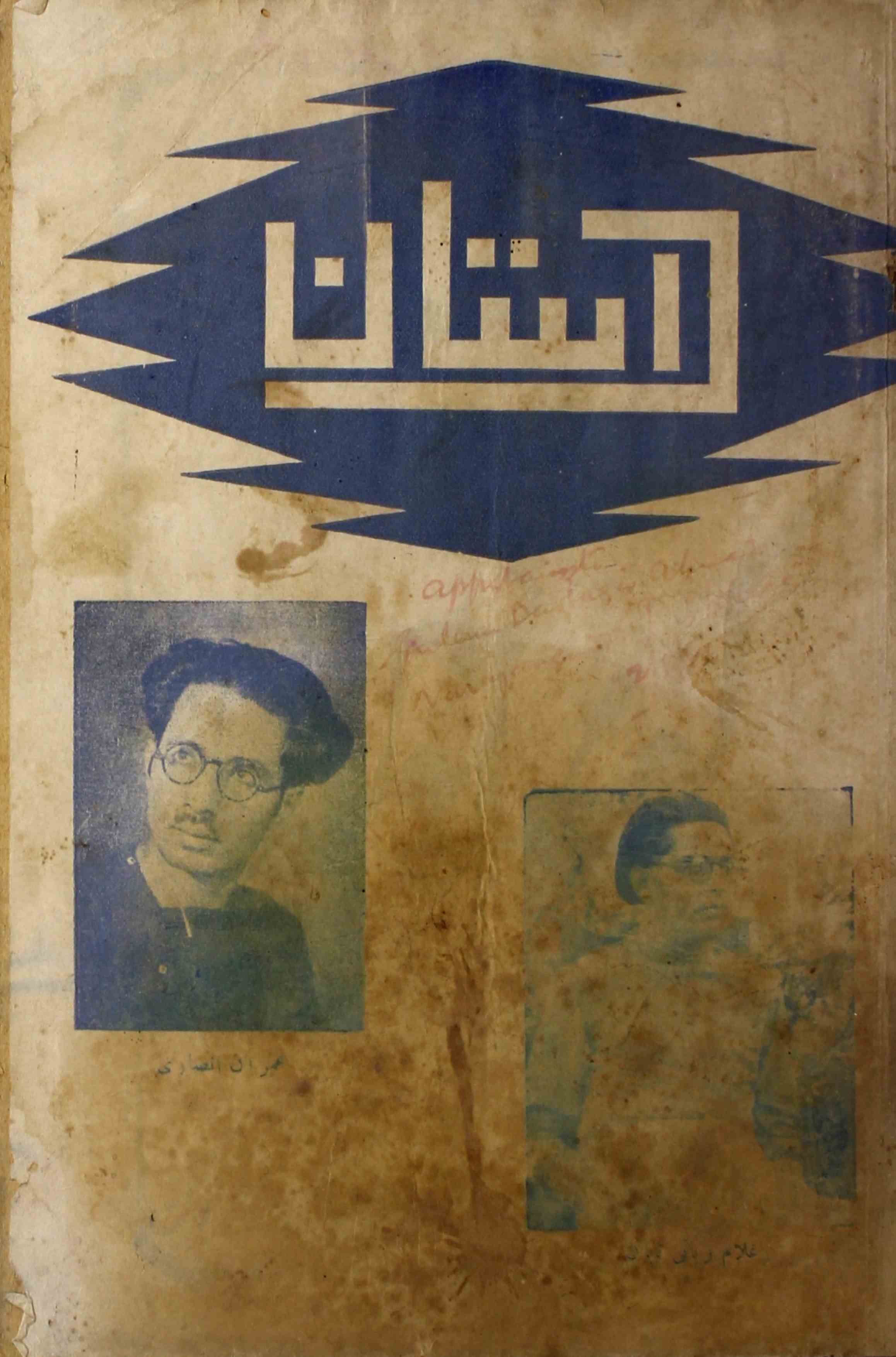 Dastan-shumara-number-002-ahmad-makki-magazines