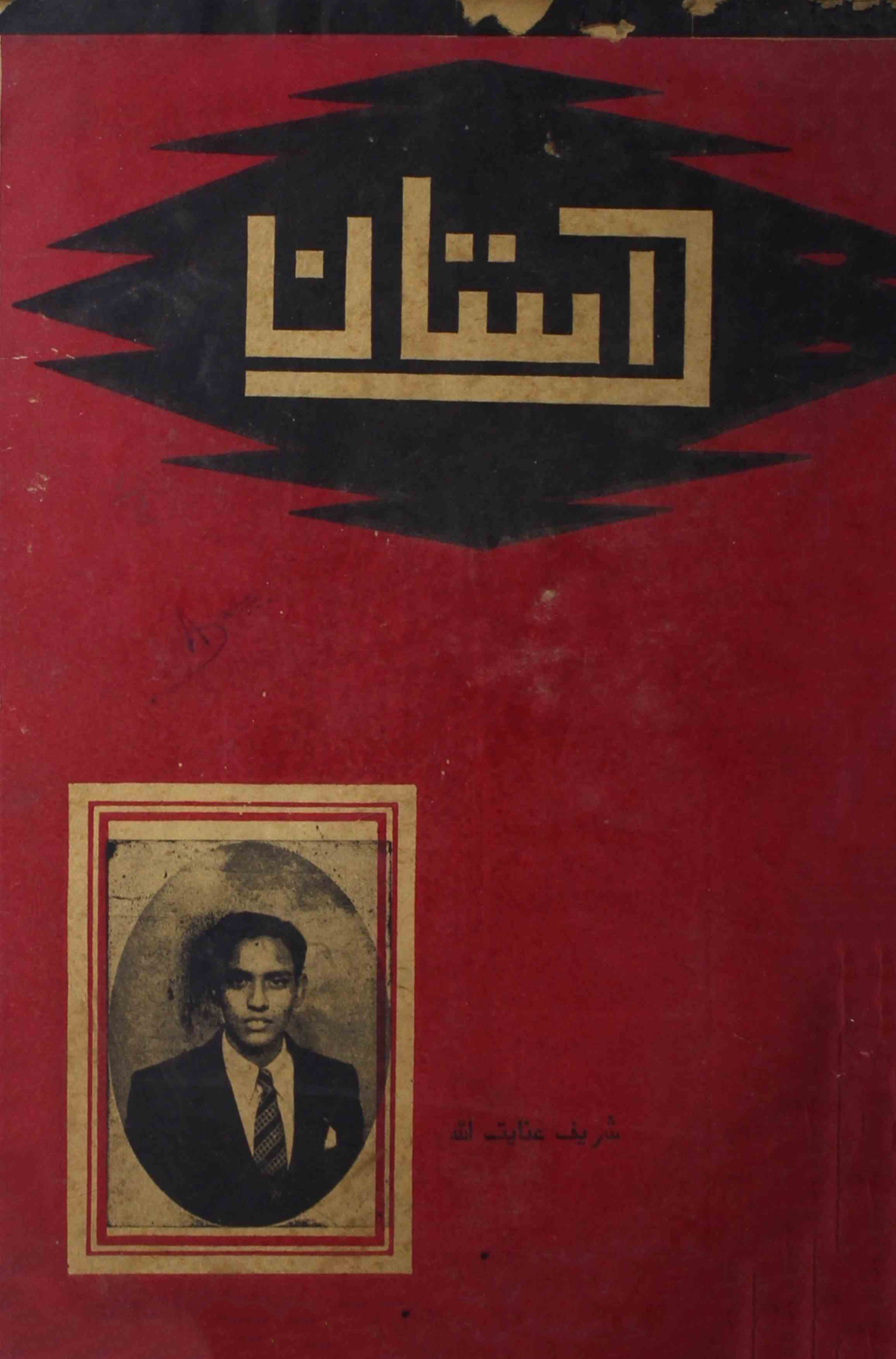 dastan-unknown-author