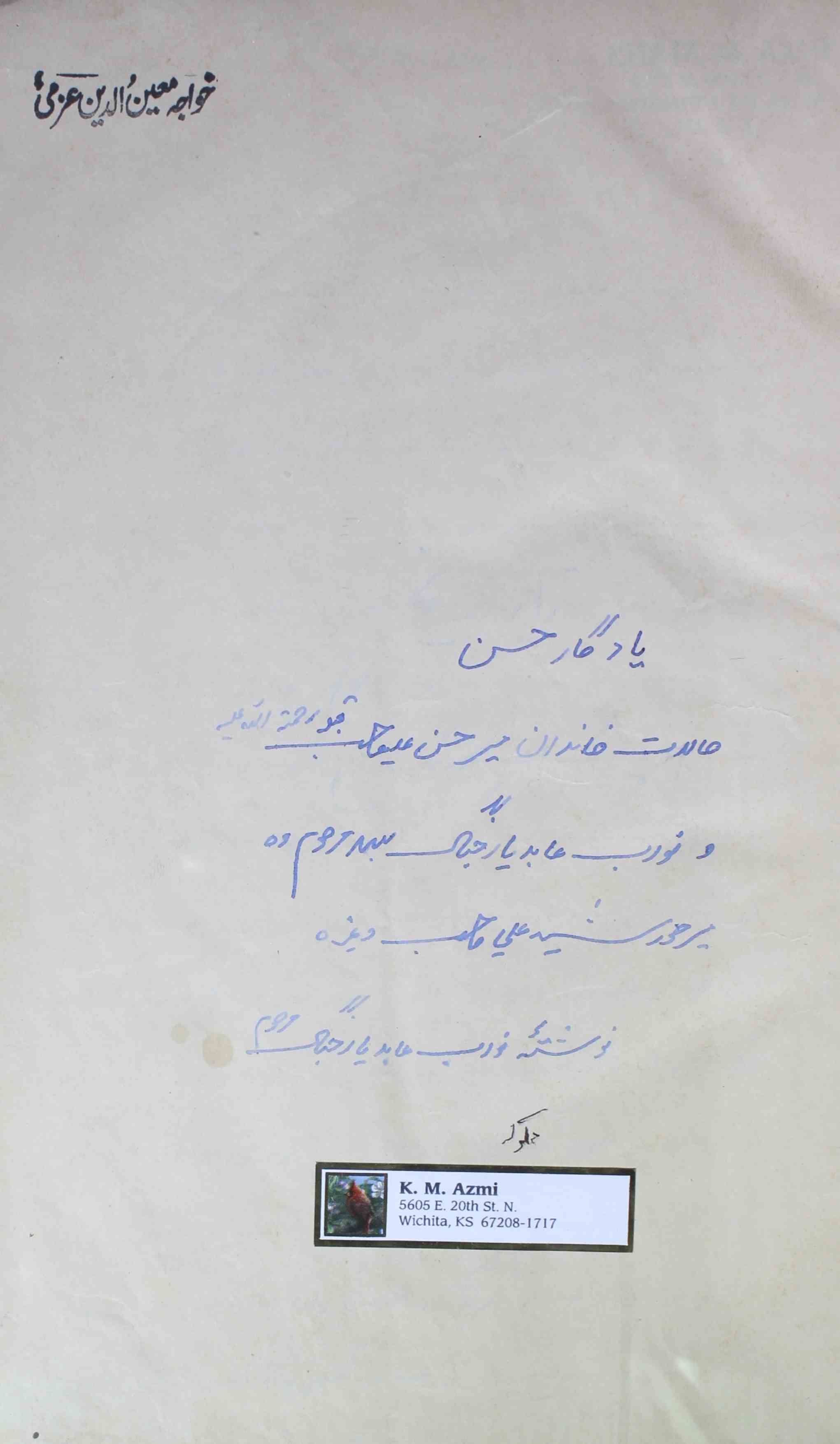 Yaadgar-hasan-unknown-author