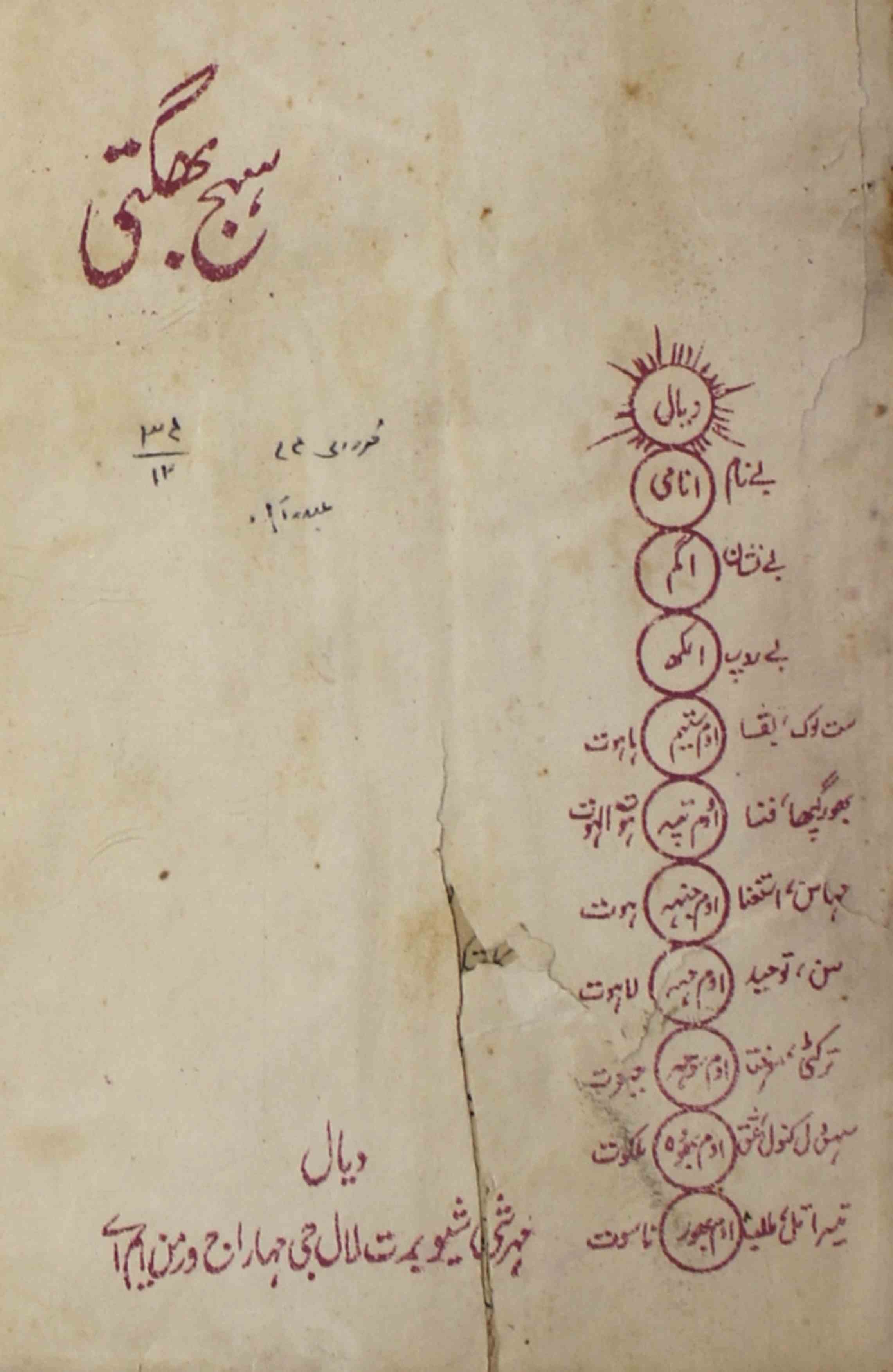 Dayaal-12-unknown-editor-magazines