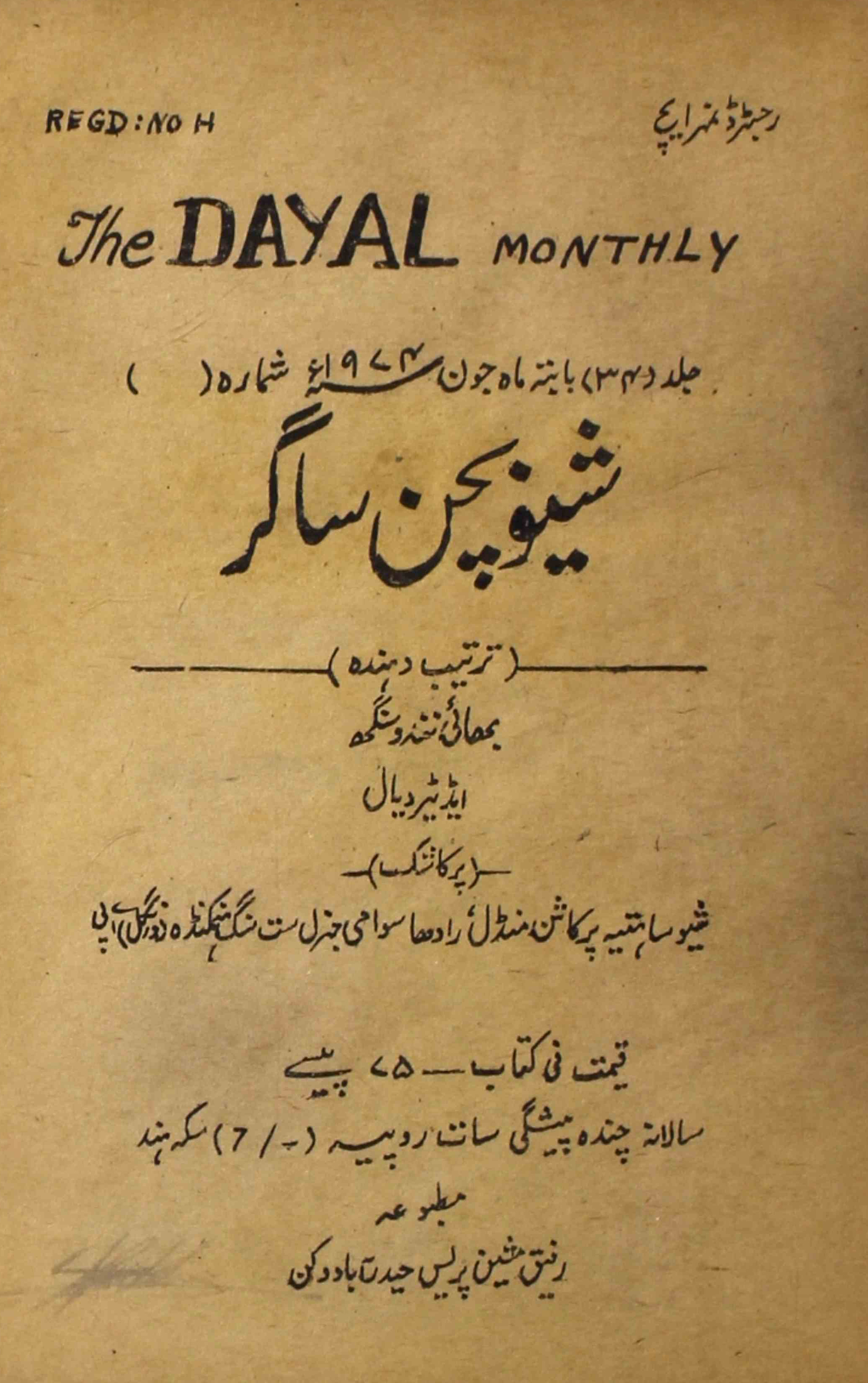 Dayaal-shumaara-number-000-nandoo-singh-magazines