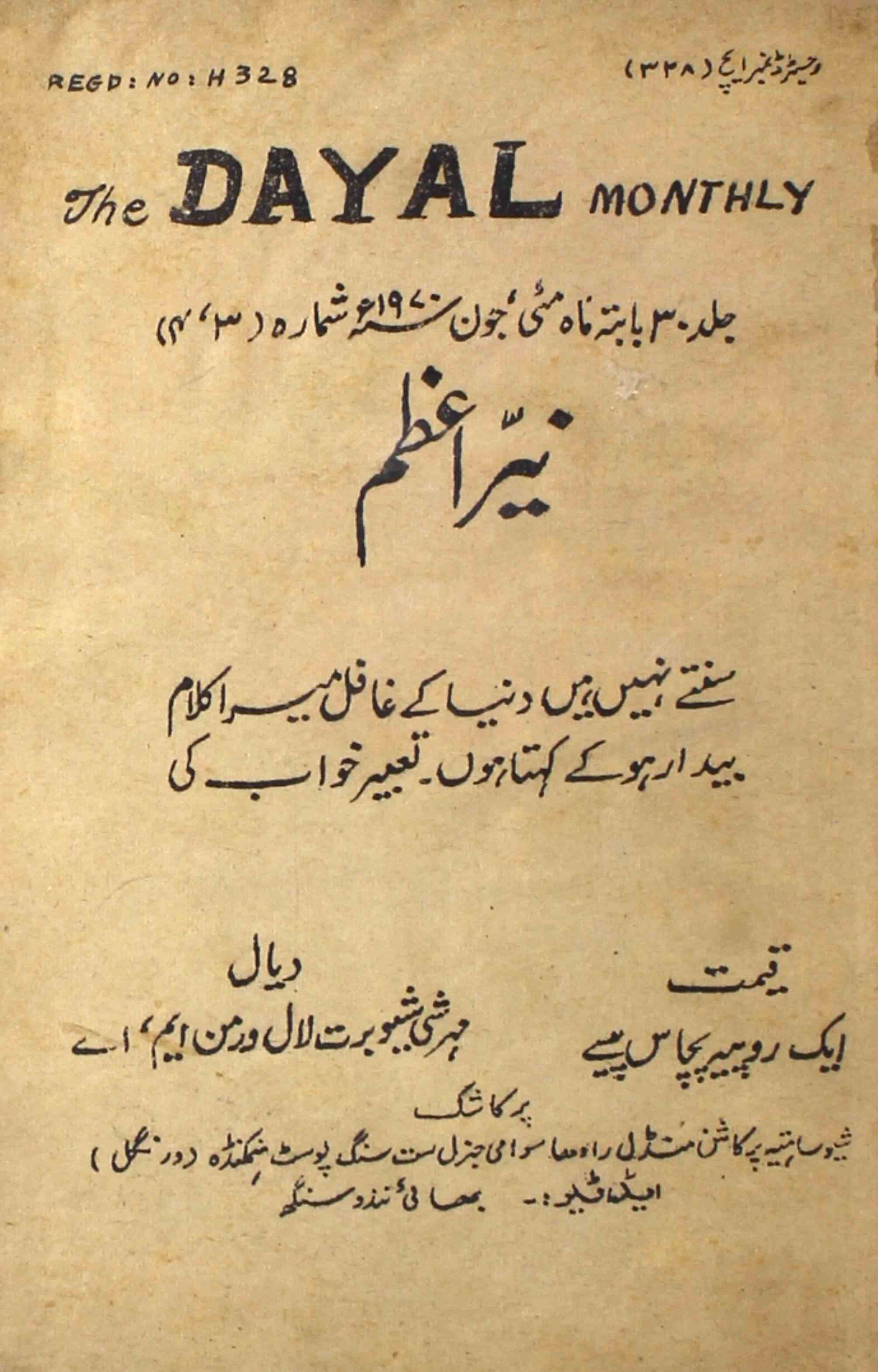 Dayaal-shumaara-number-003-004-nandoo-singh-magazines