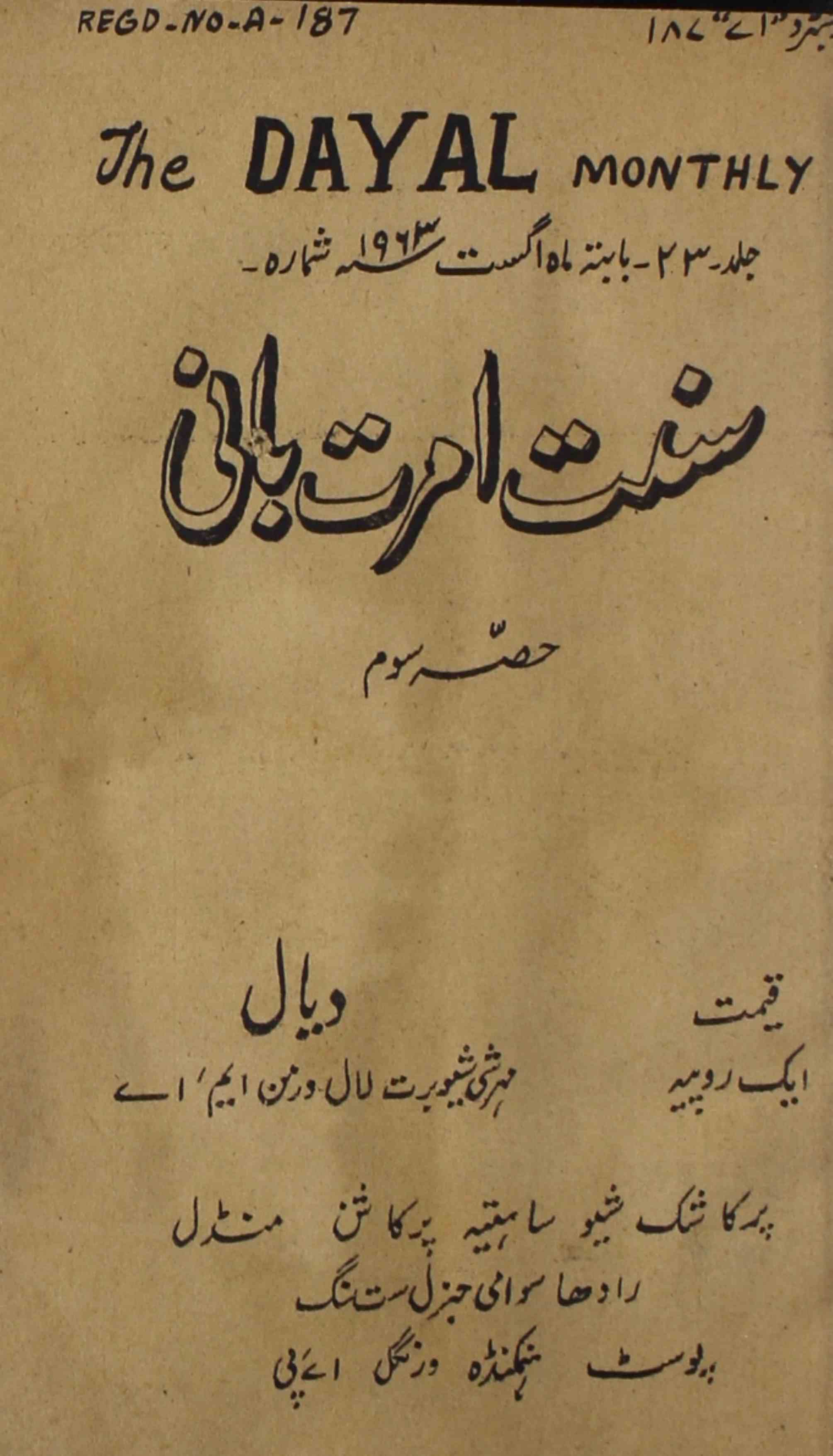 Dayaal-shumara-number-000-nandoo-singh-magazines