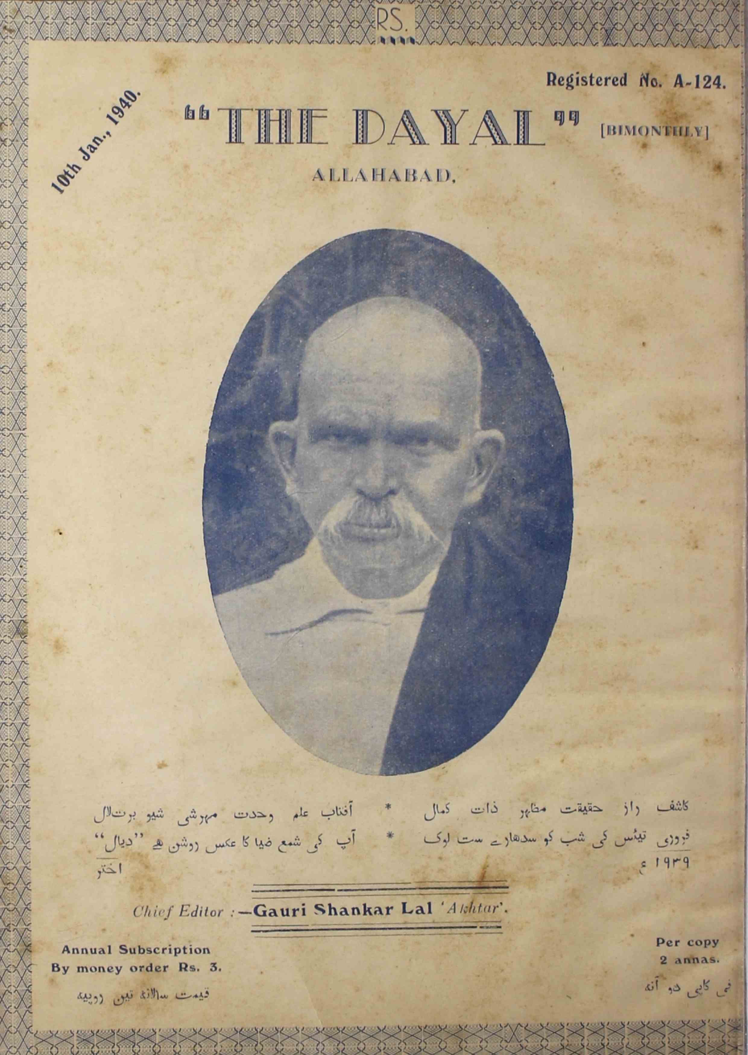 Dayaal-shumara-number-005-munshi-gauri-shankar-lal-akhtar-magazines