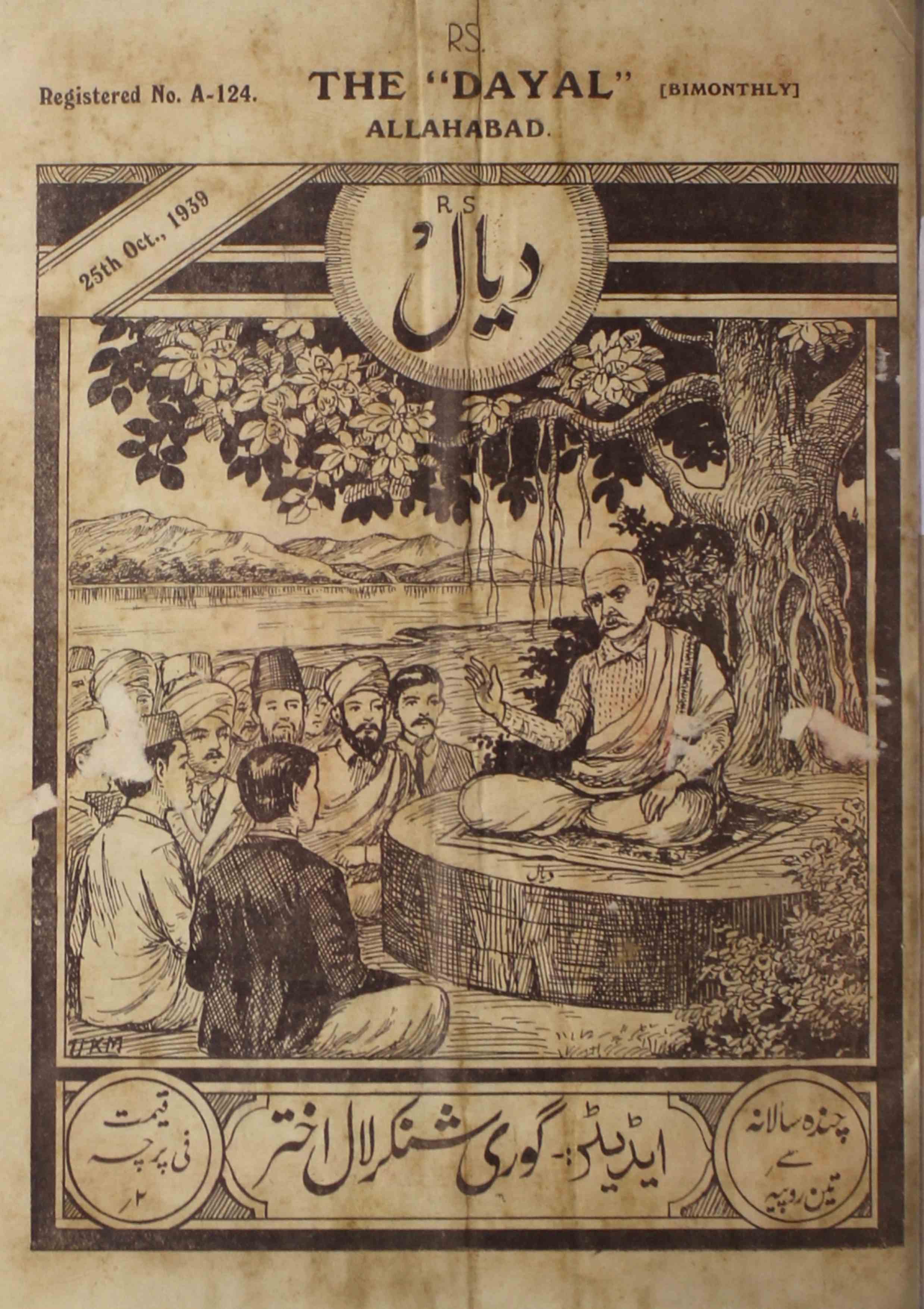 Dayaal-shumara-number-006-munshi-gauri-shankar-lal-akhtar-magazines