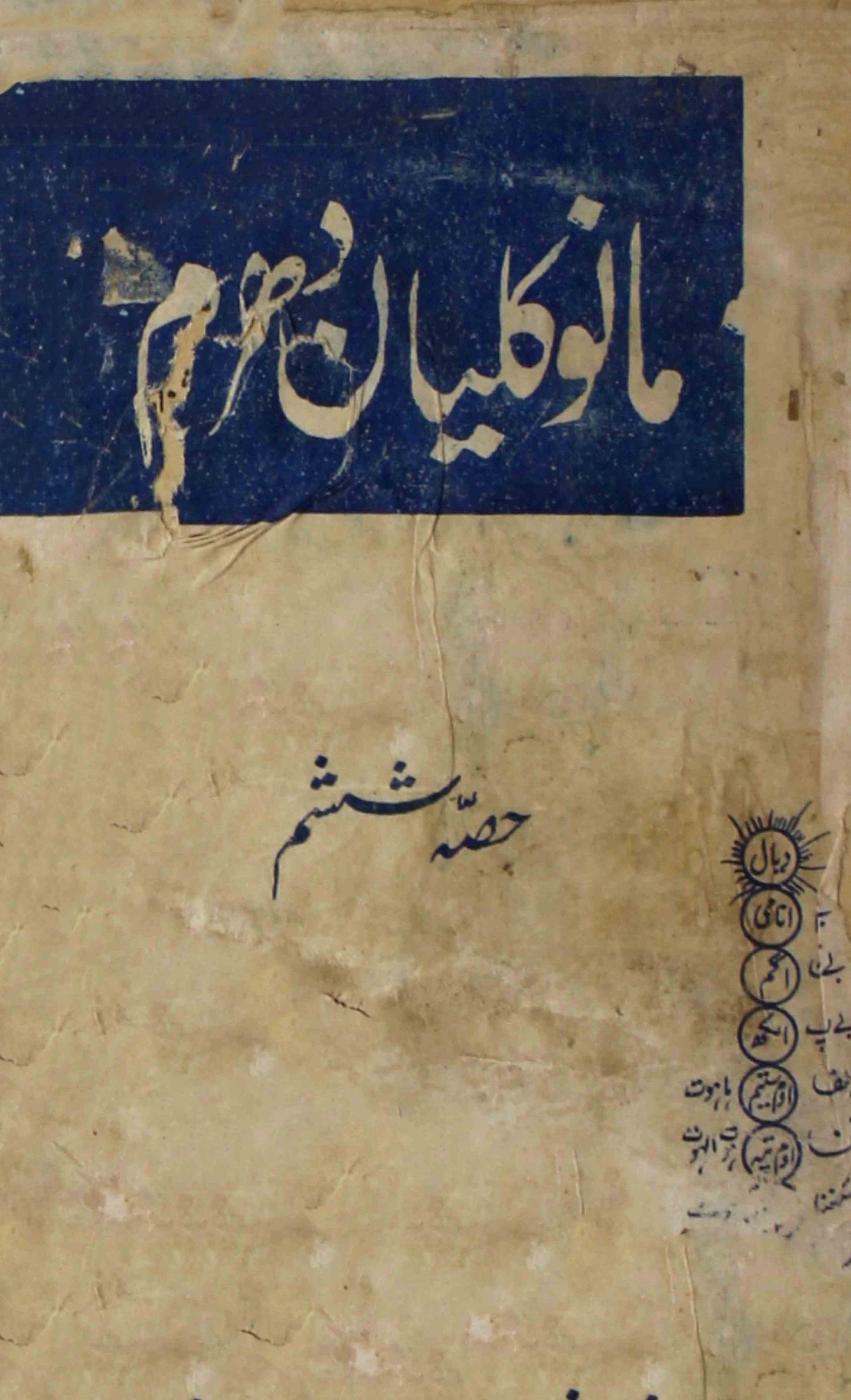 Dayaal-shumara-number-010-012-unknown-editor-magazines