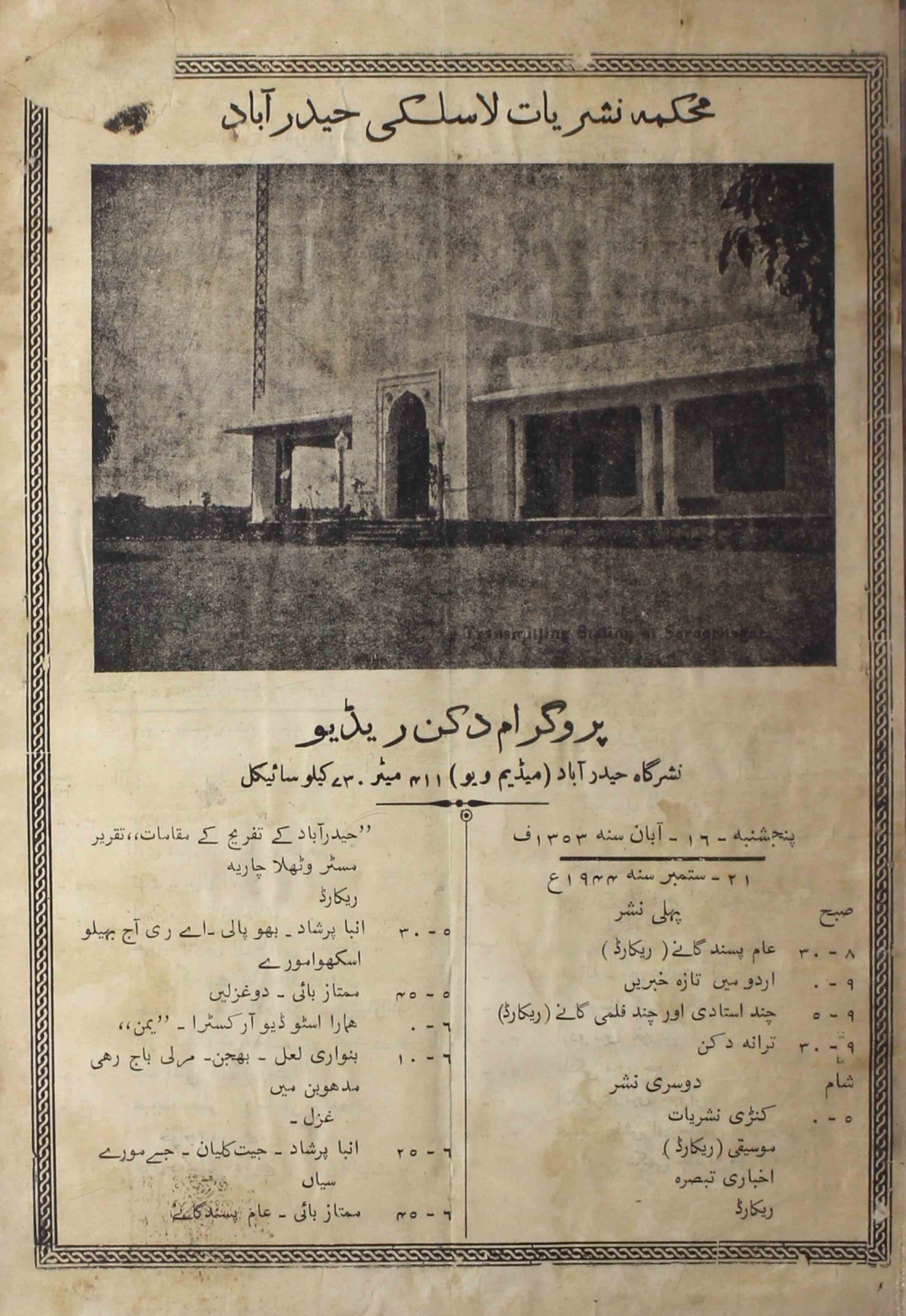 Deccan-radio-shumara-number-000-unknown-editor-magazines-6