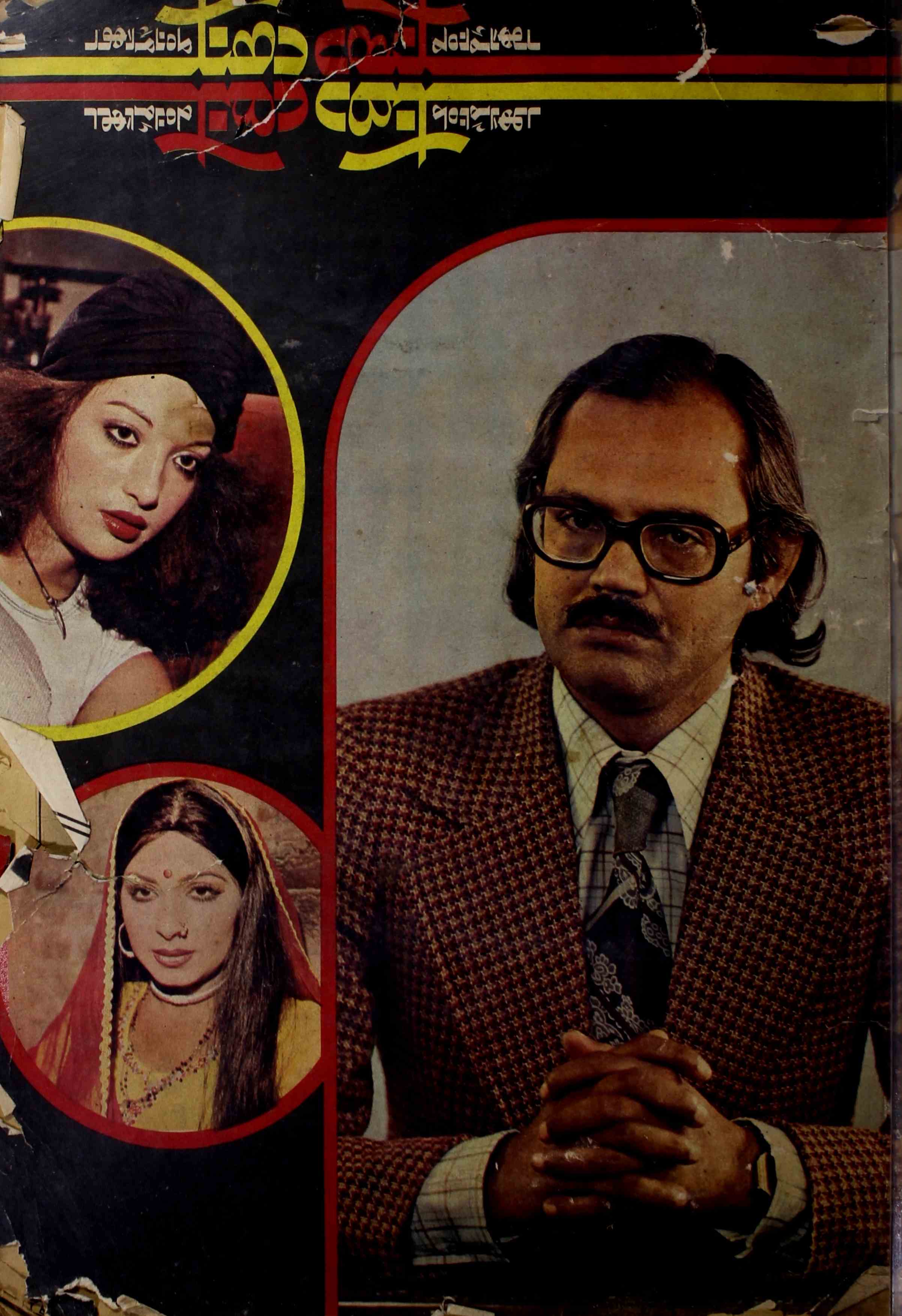 Dhanak-shumara-number-11-unknown-editor-magazines