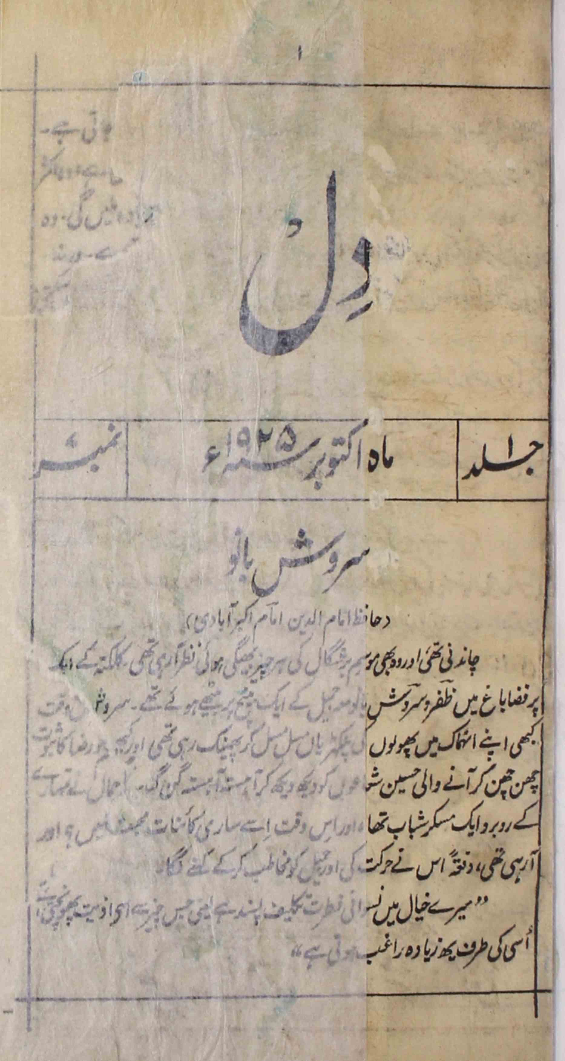 Dil-shumara-number-007-unknown-editor-magazines