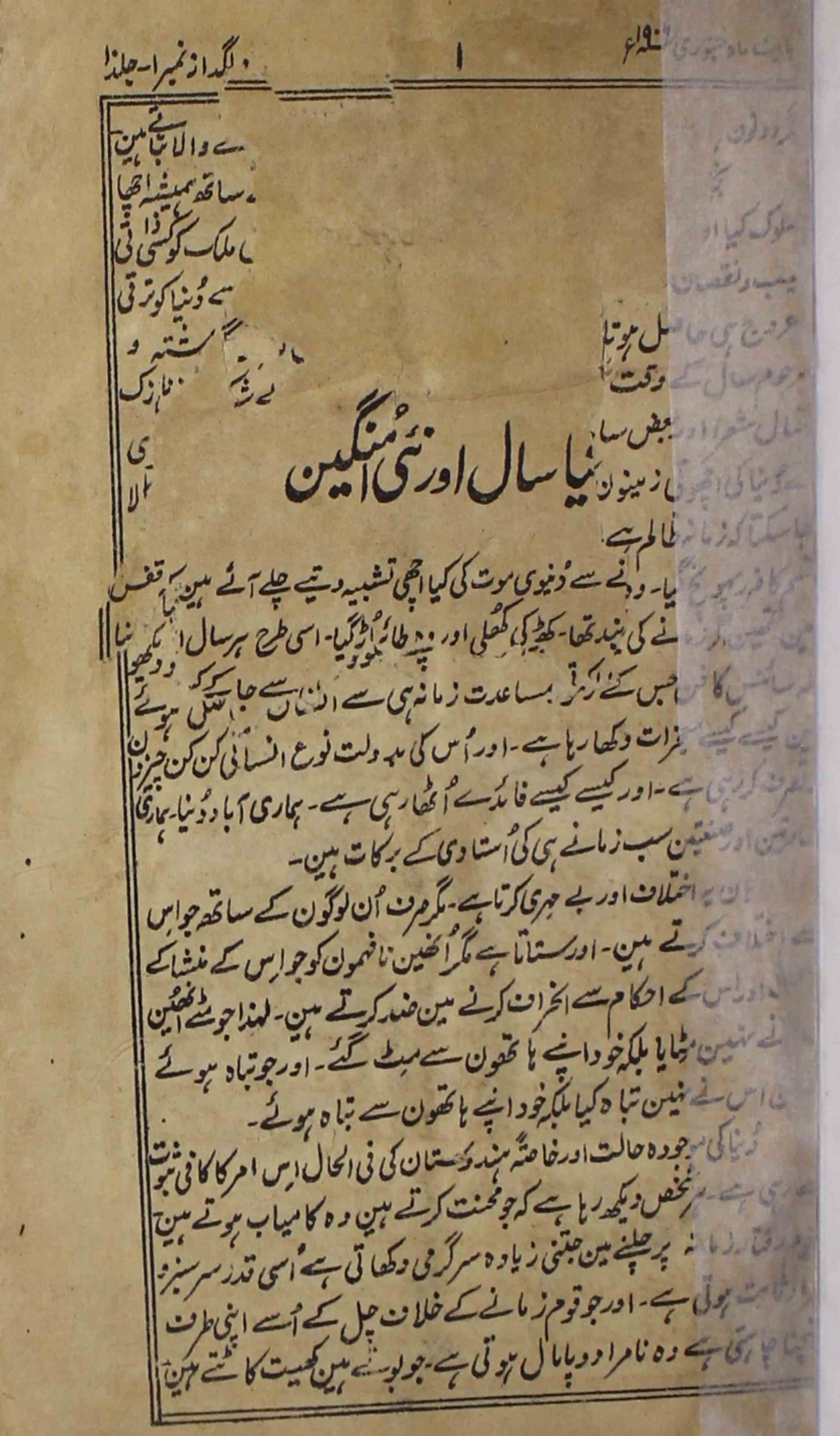 Dilgudaz-shumara-number-001-abdul-halim-sharar-magazines-13