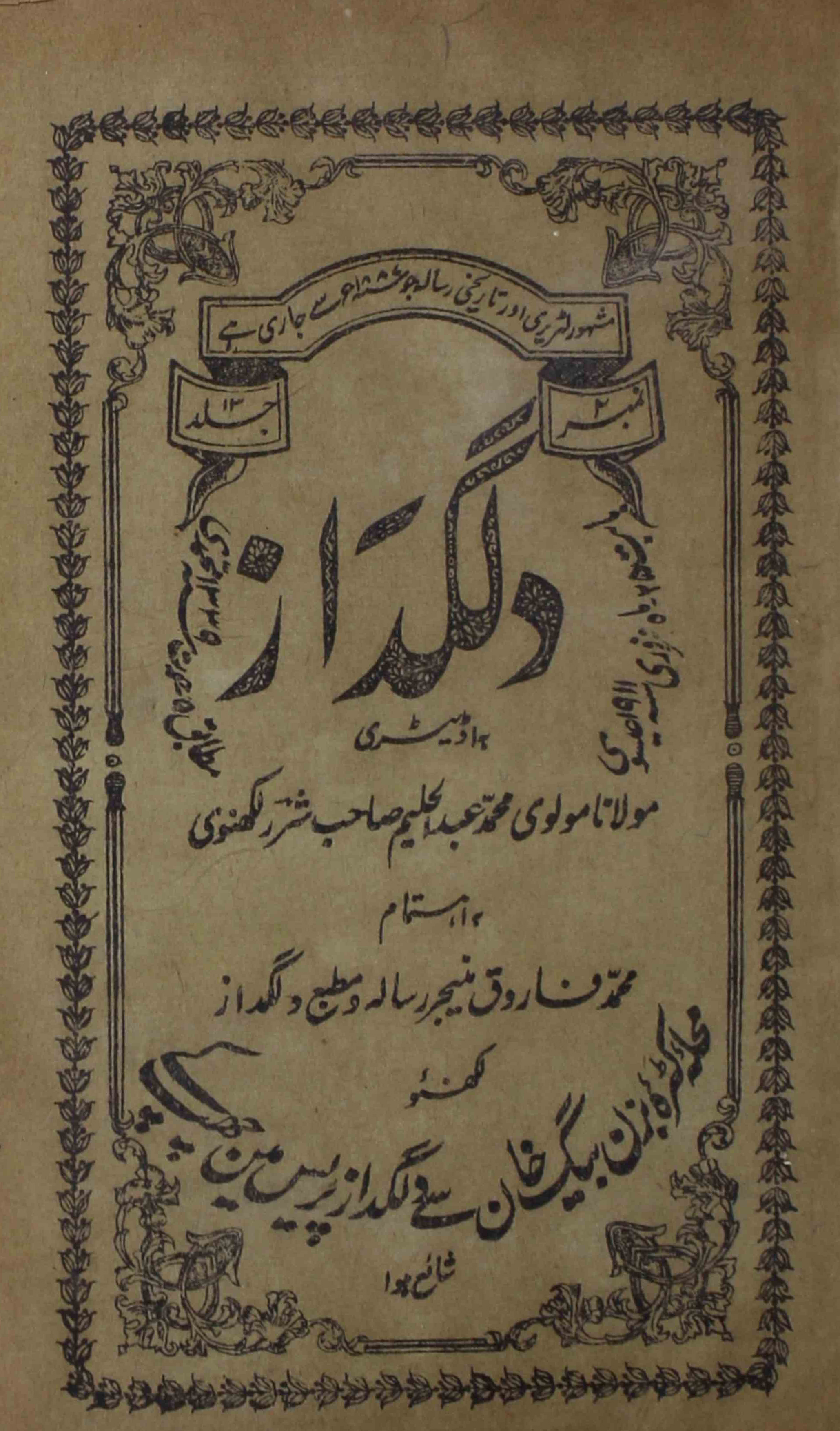 Dilgudaz-shumara-number-002-abdul-halim-sharar-magazines-3