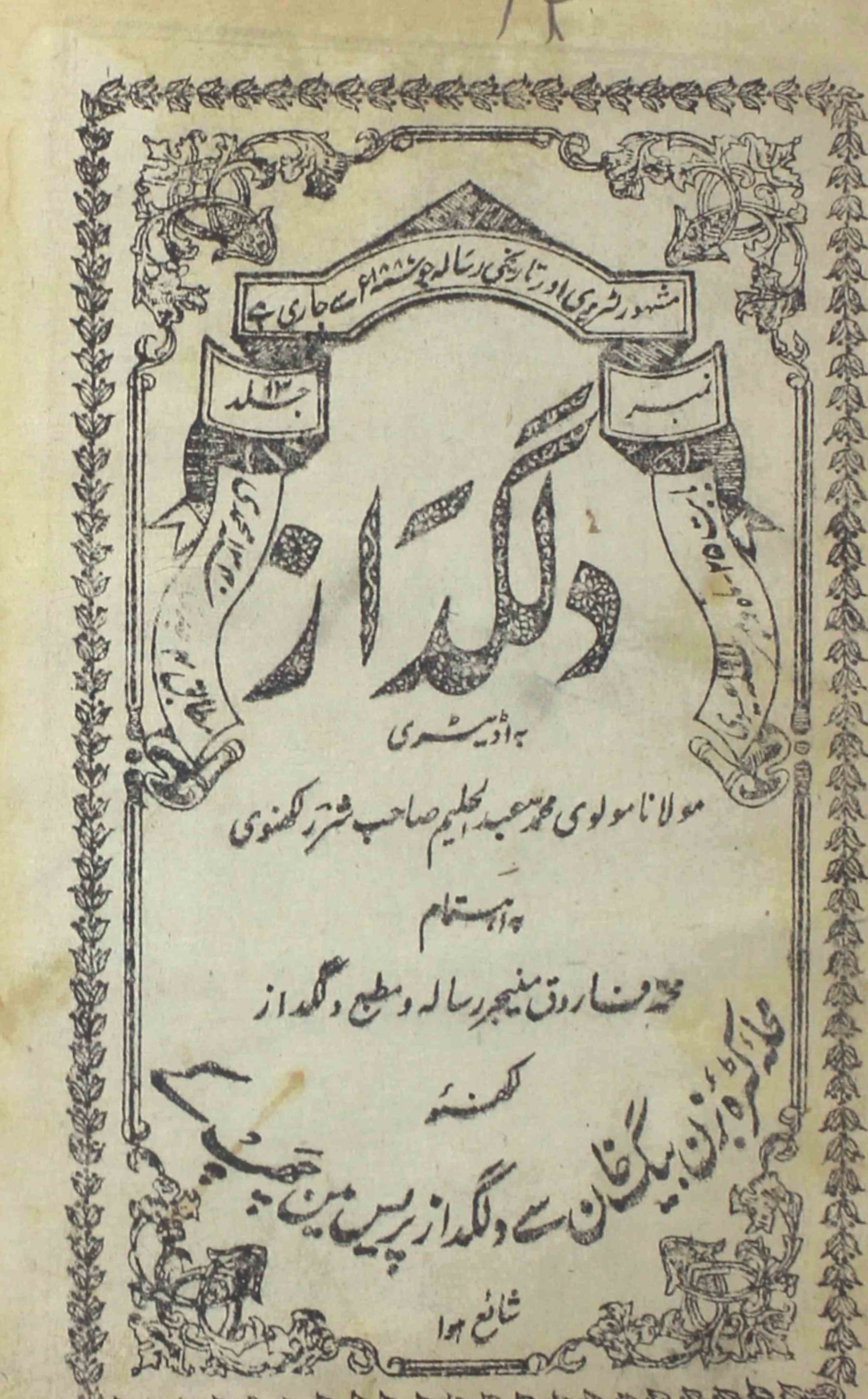 Dilgudaz-shumara-number-010-abdul-halim-sharar-magazines-3