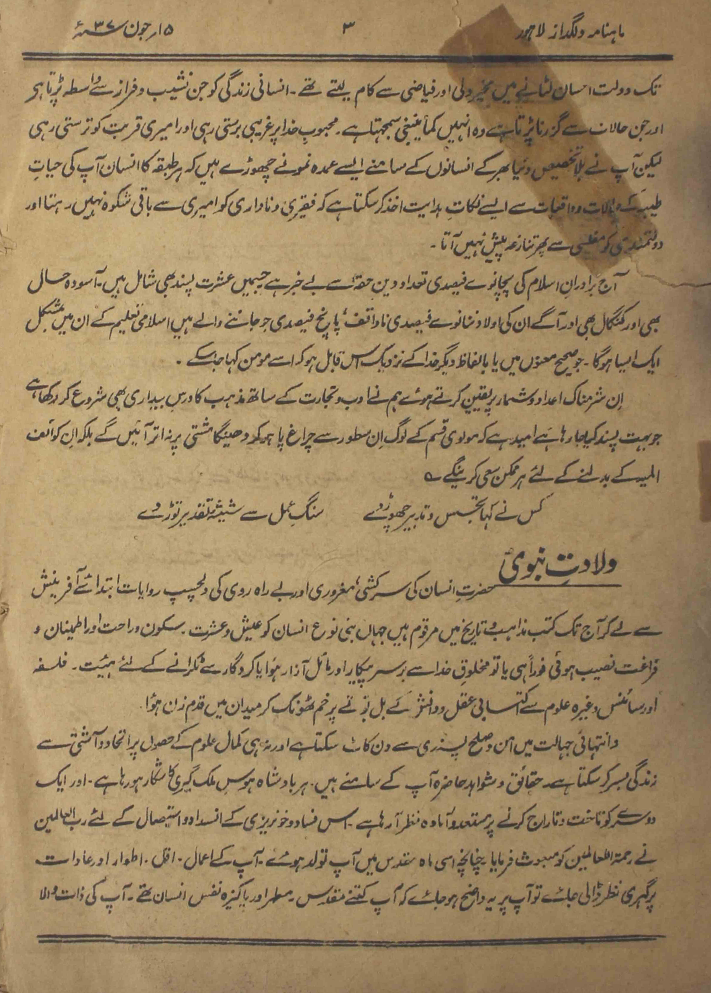 Dilgudaz-sumarah-number-000-unknown-editor-magazines