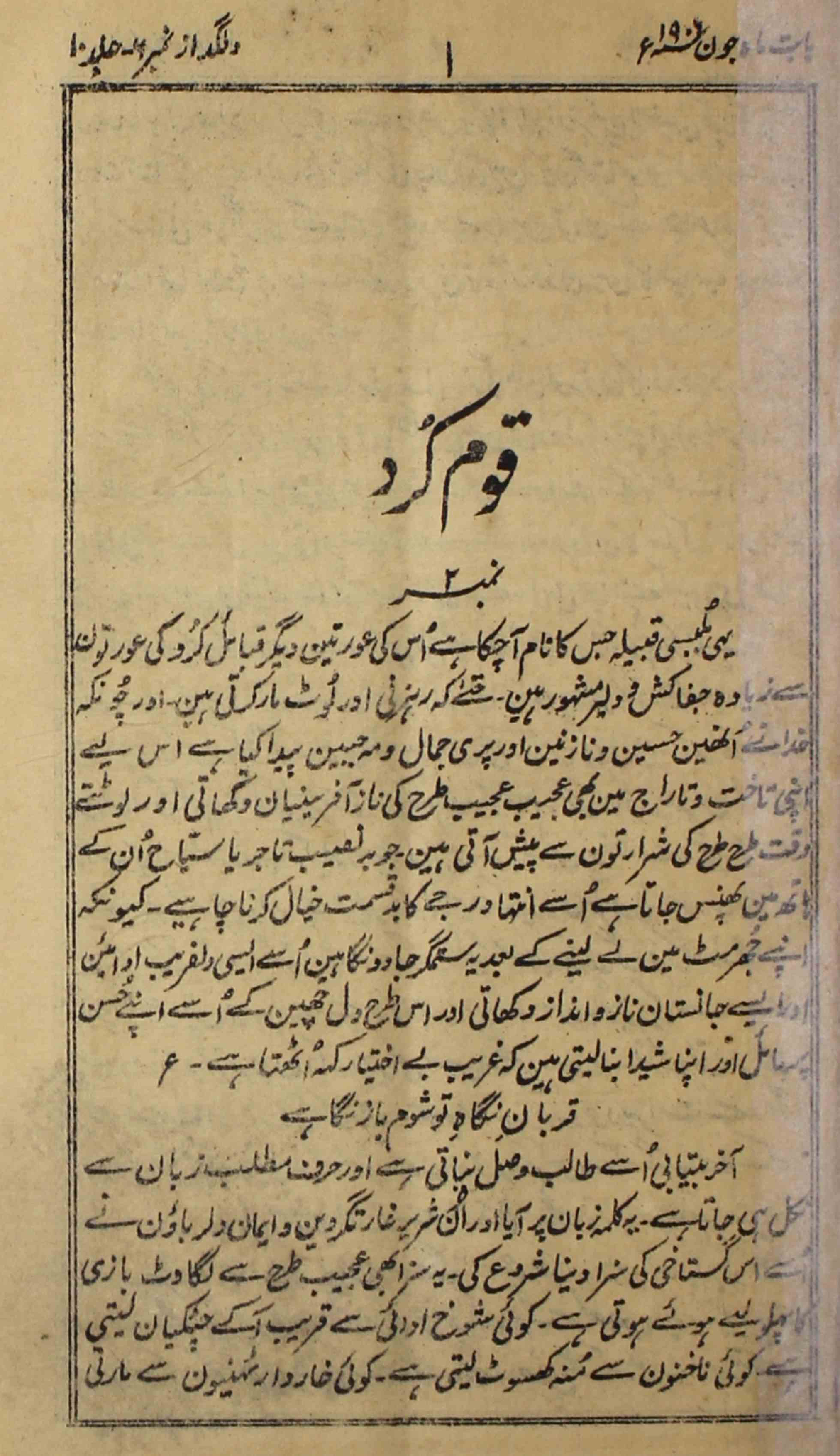 Dilgudaz-sumarah-number-006-mohammad-abdul-halim-magazines-1