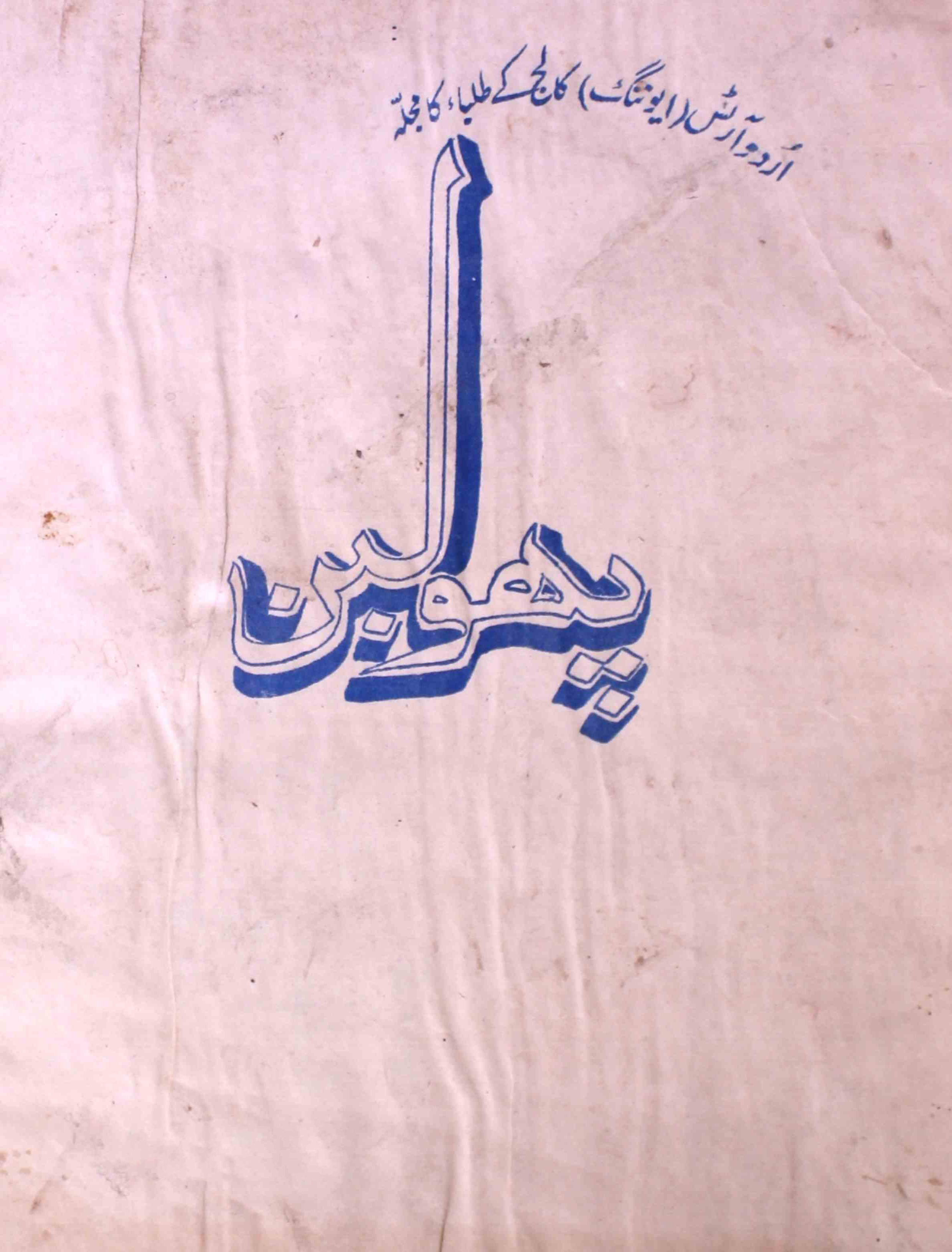 Foolban-shumaara-number-000-unknown-editor-magazines