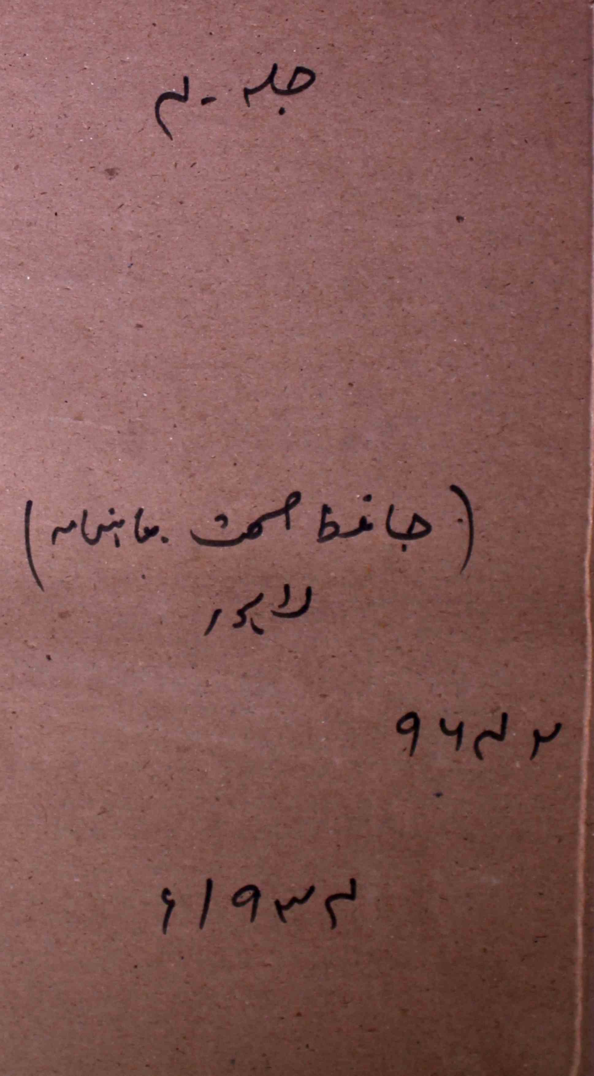 Hafiz-e-sehat-shumara-number-007-008-bhola-nath-bahadur-magazines