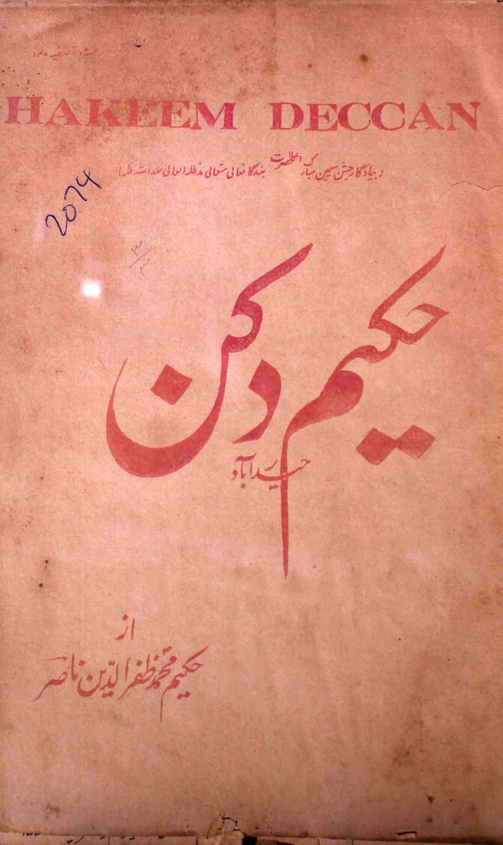 Hakeem-e-deccan-shumara-number-003-mohammad-zafaruddin-nasir-magazines-4