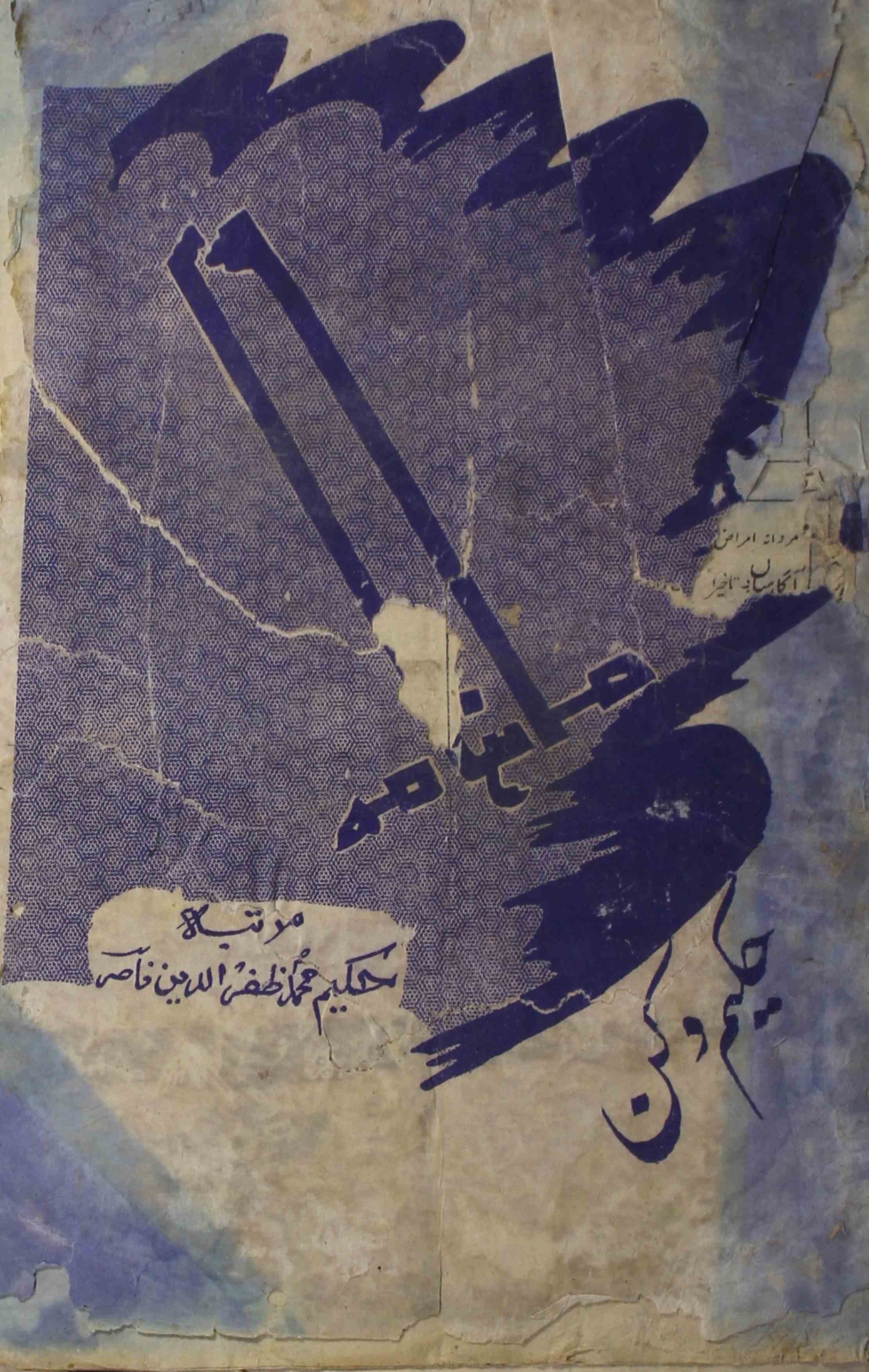 Hakeem-e-deccan-shumara-number-009-010-mohammad-zafaruddin-nasir-magazines