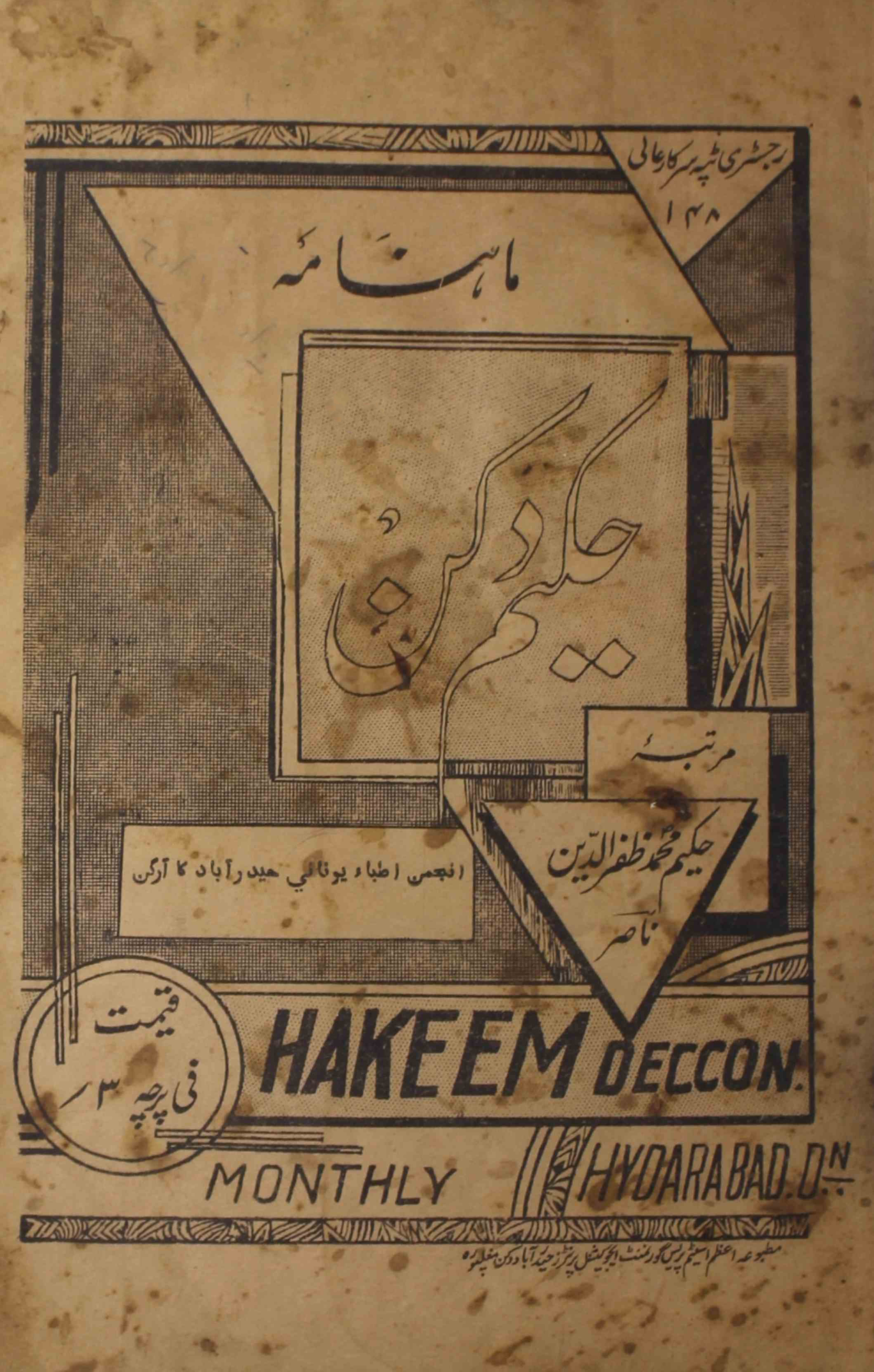 Hakeem-e-deccan-shumara-number-010-mohammad-zafaruddin-nasir-magazines-2