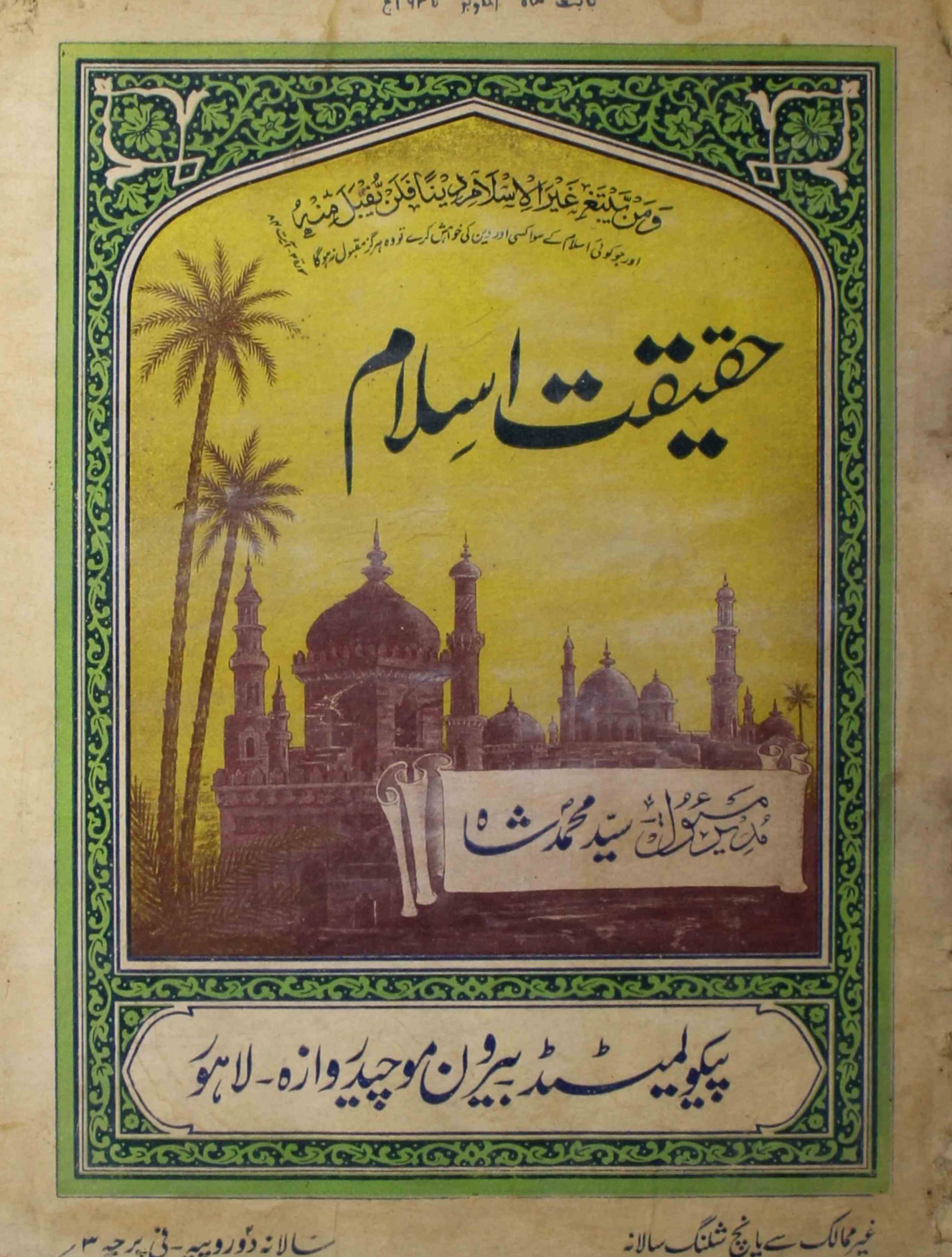 Haqeeqat-e-islam-shumara-number-003-syed-mohammad-shah-magazines-1
