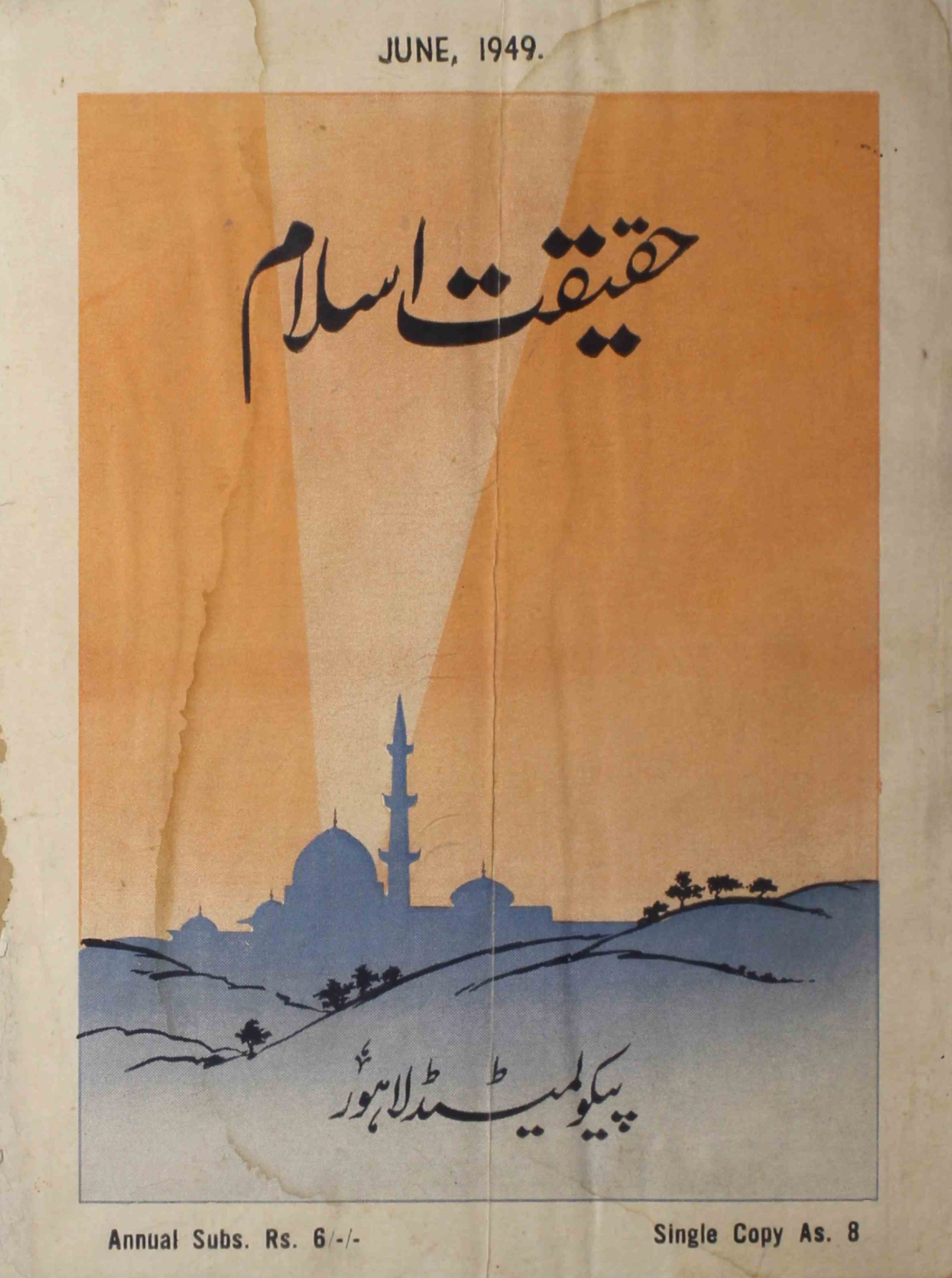 Haqeeqat-e-islam-shumara-number-005-master-mohammad-ehsan-magazines-2