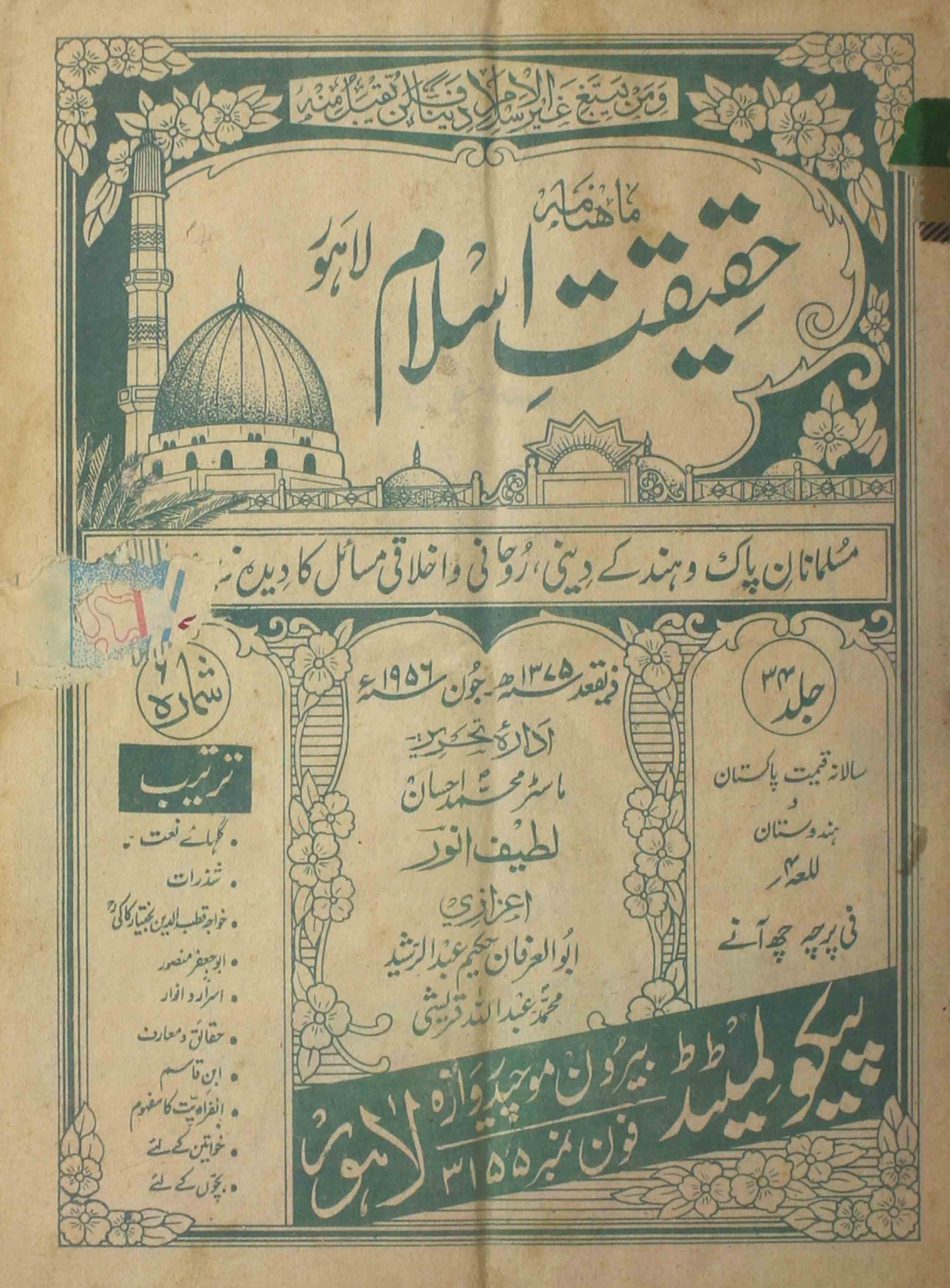 Haqeeqat-e-islam-shumara-number-006-master-mohammad-ehsan-magazines-3