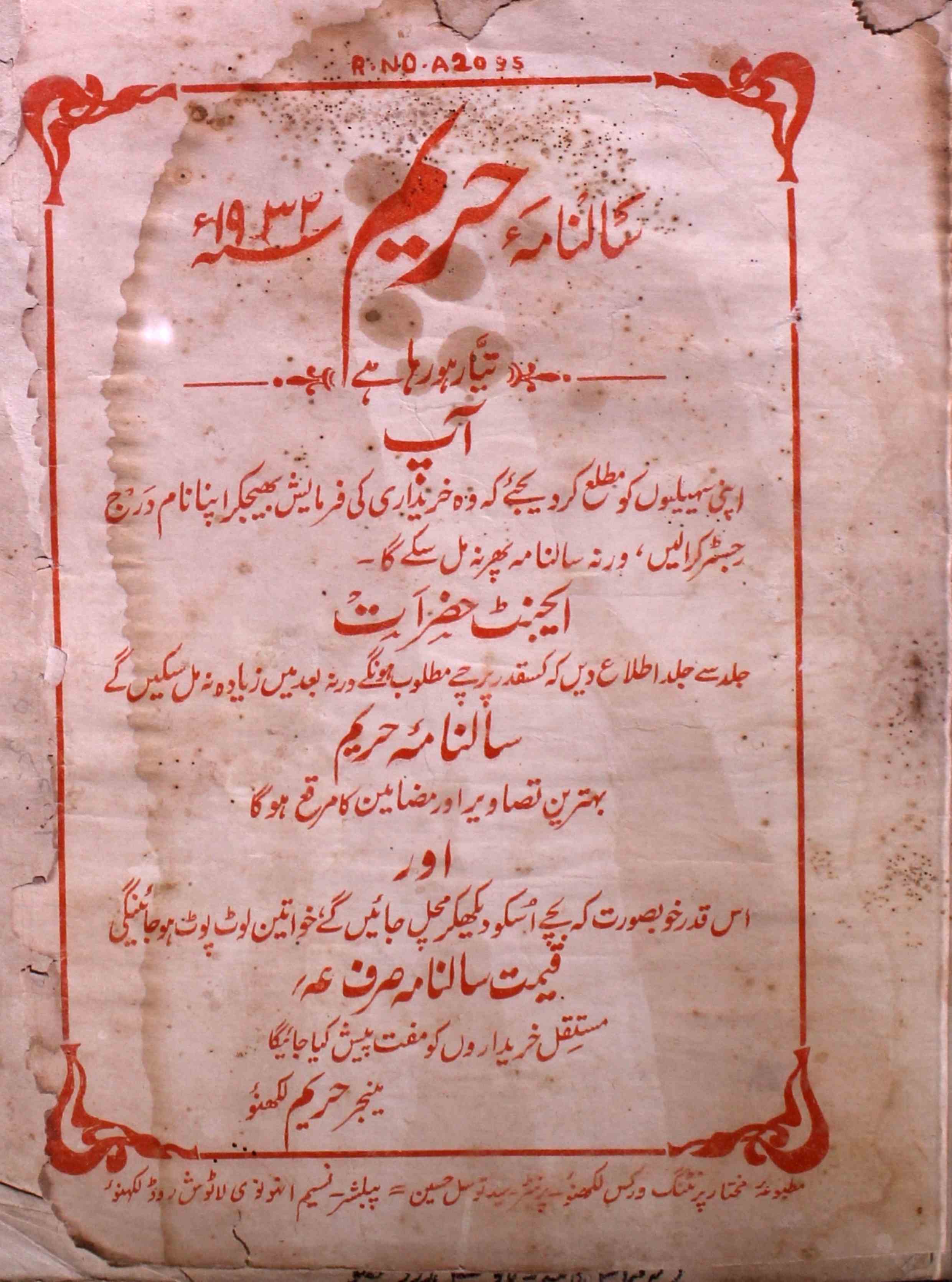 Hareem-shumara-number-005-unknown-editor-magazines