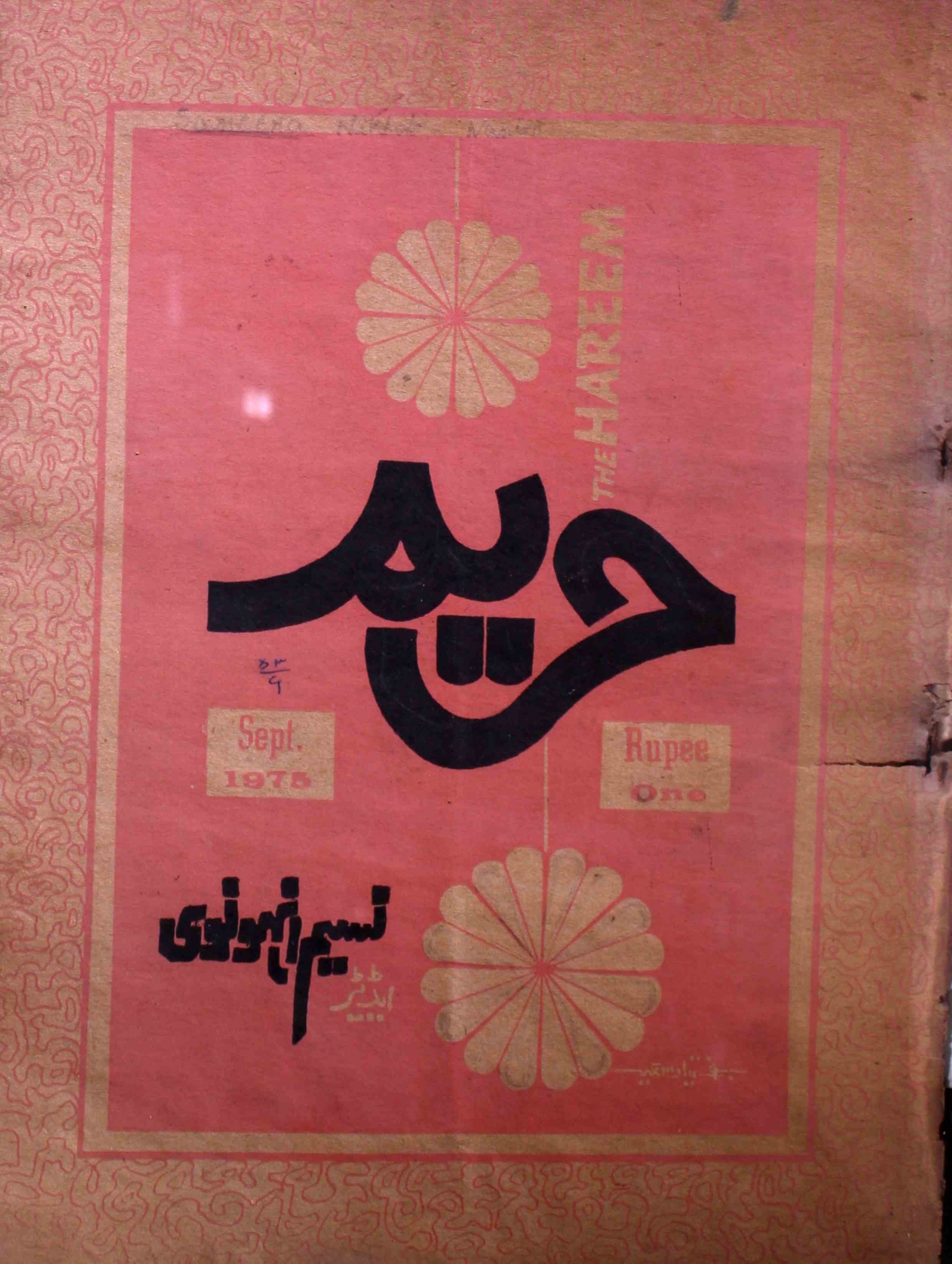 Hareem-shumara-number-009-nasim-inhaunavi-magazines