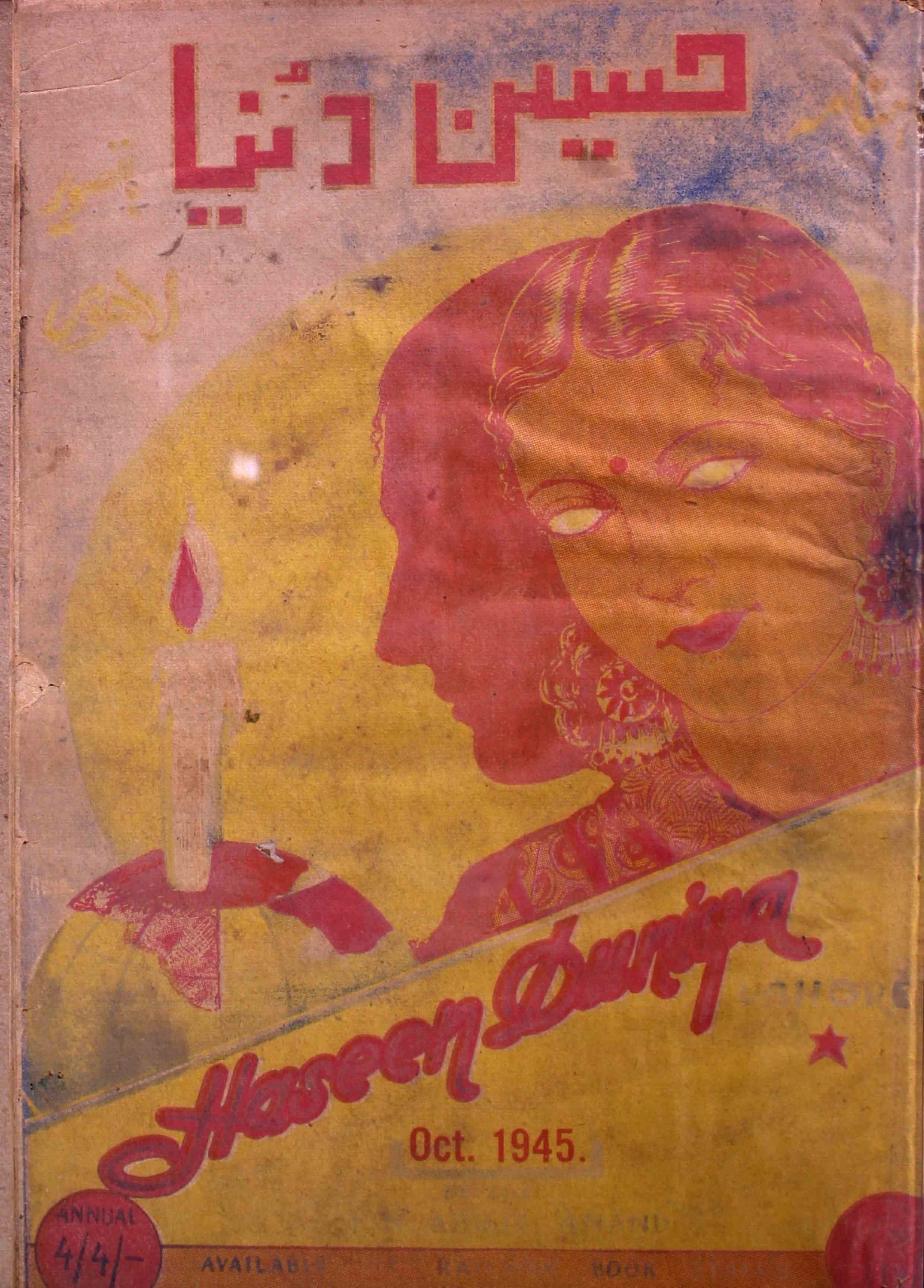 Haseen-duniya-shumara-number-010-magazines