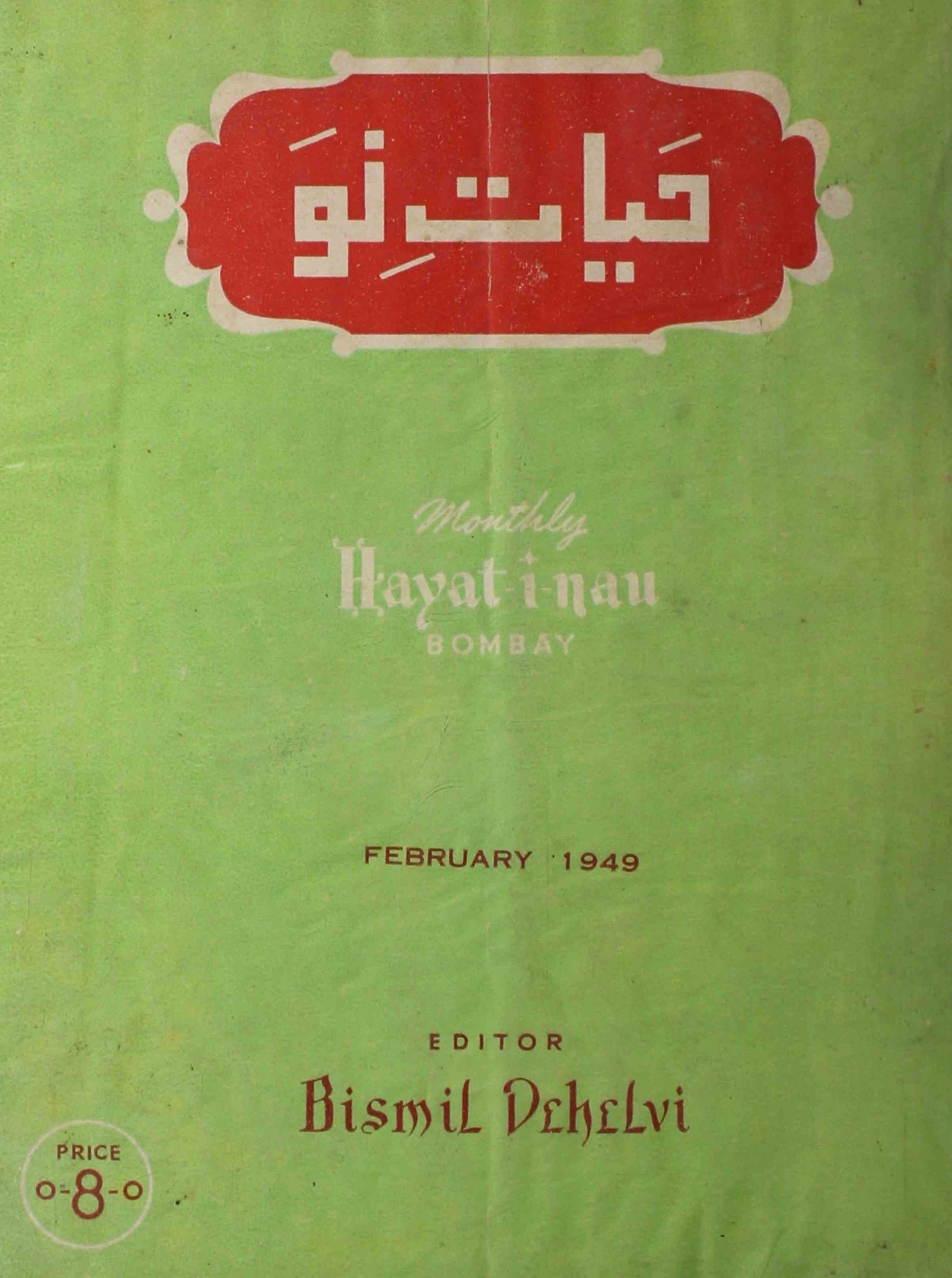 Hayat-e-nau-shumara-number-002-bismil-dehlavi-magazines