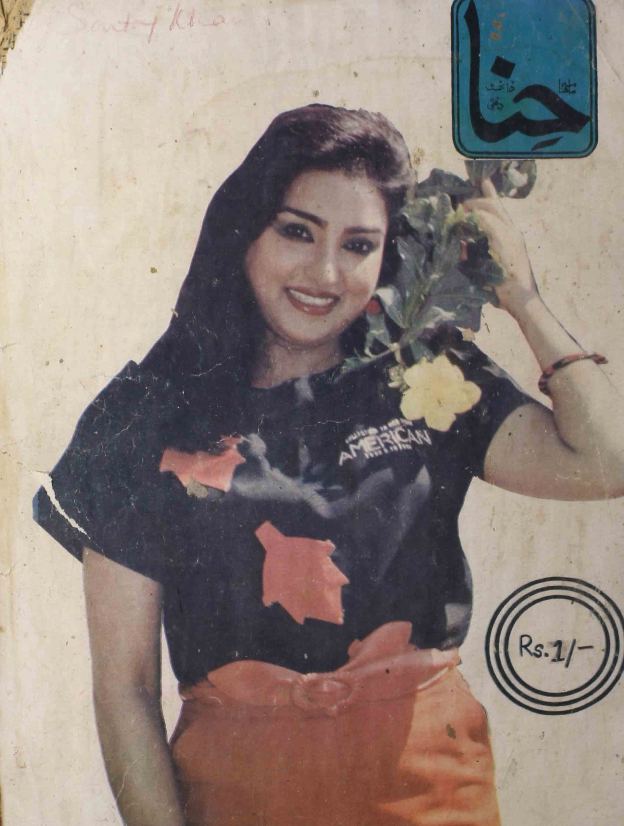 Hina-shumara-number-012-jalaluddeen-kashmeeri-magazines