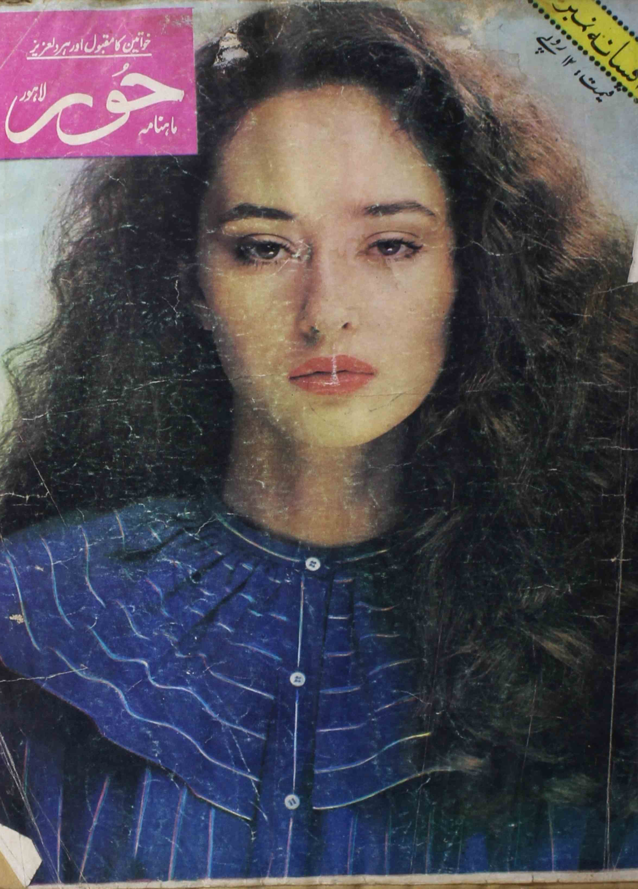 Hoor-shumara-number-009-zeb-usmania-magazines