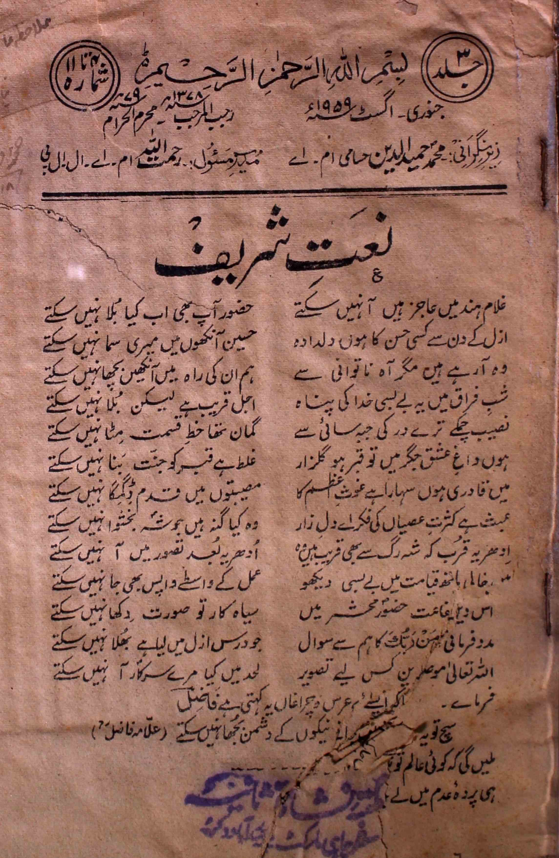 Husami-shumara-number-004-to-011-unknown-editor-magazines