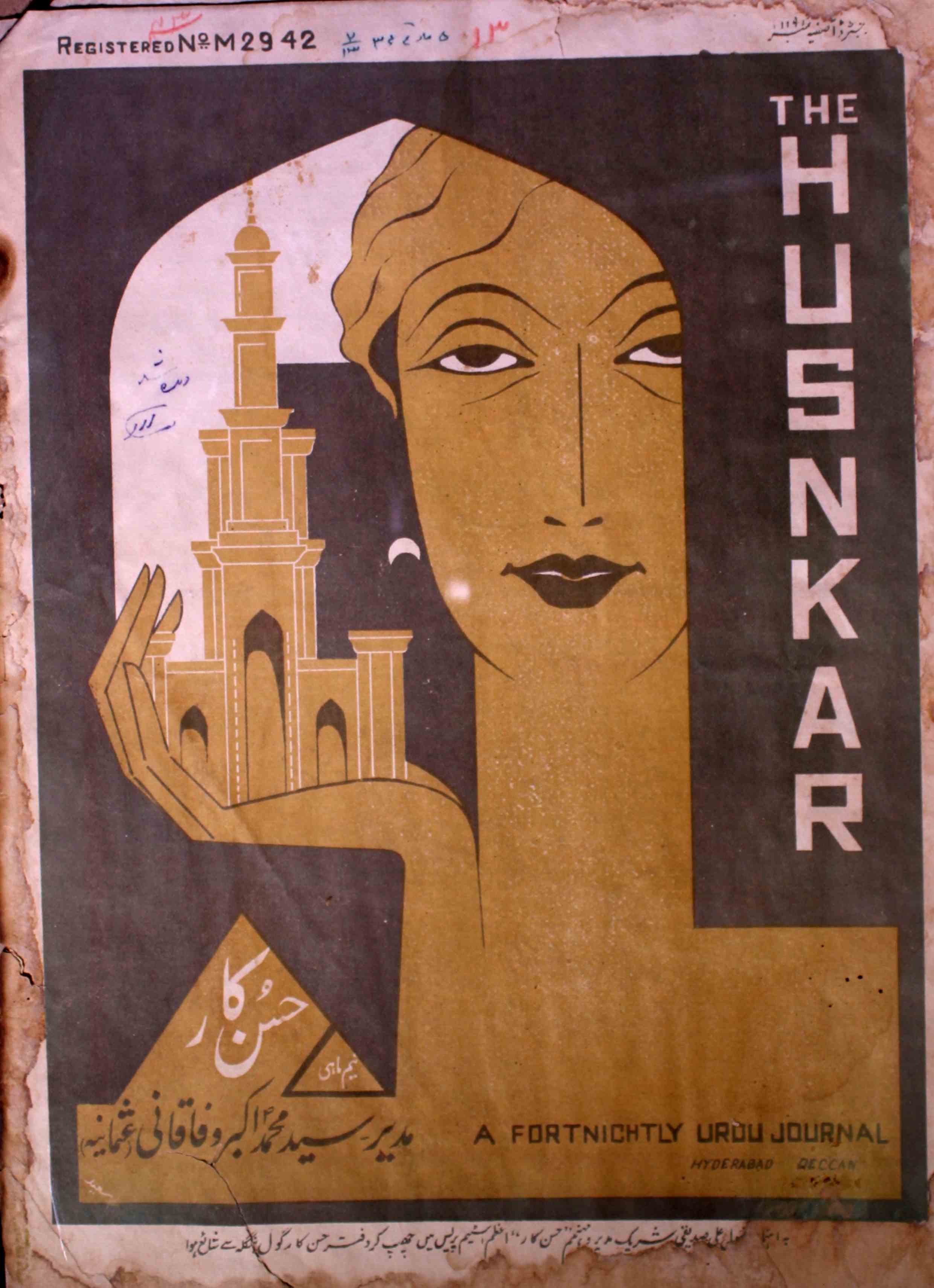 Husn-kar-shumara-number-013-syed-mohammad-akbar-magazines