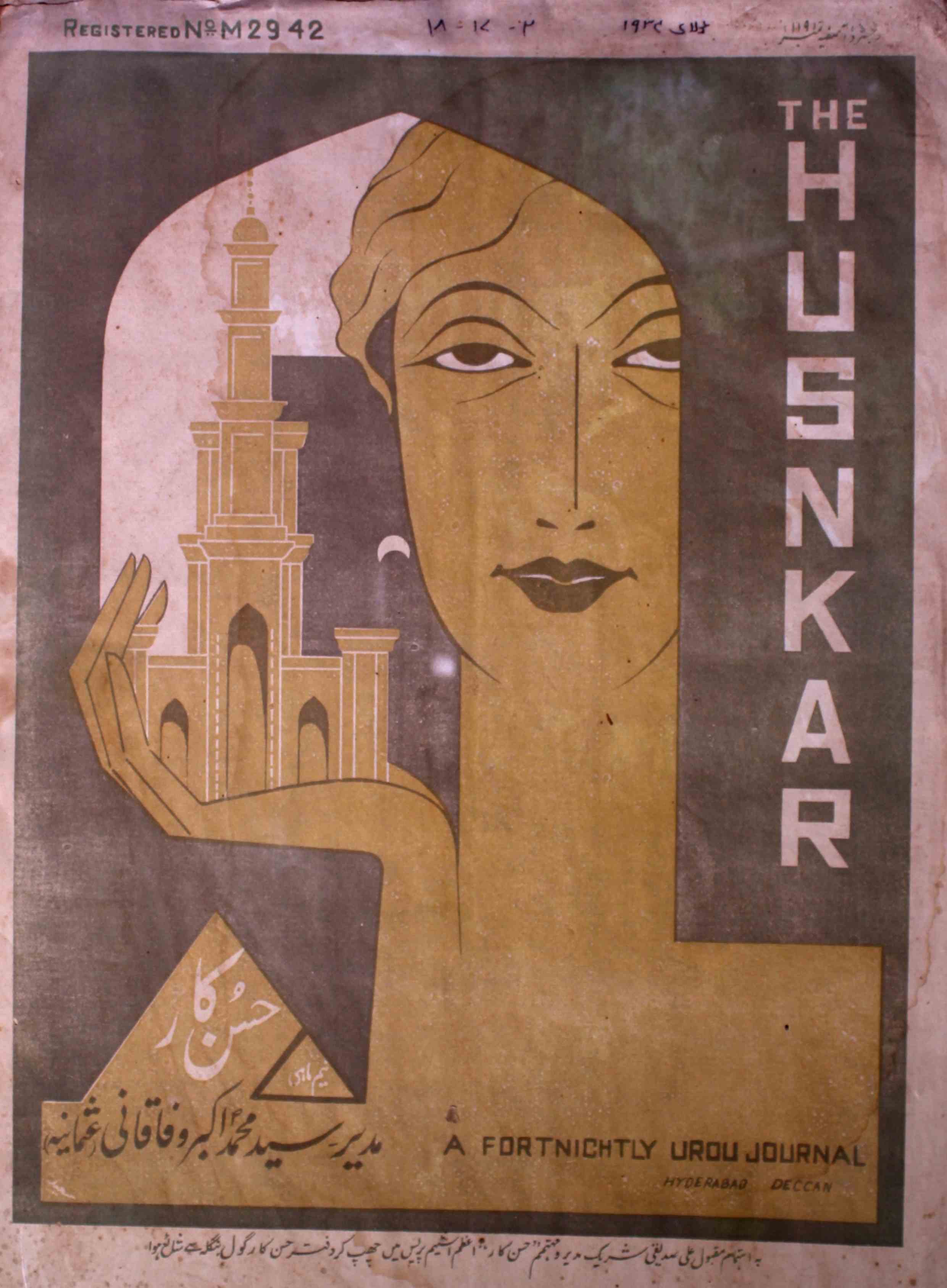 Husn-kar-shumara-number-017-018-syed-mohammad-akbar-magazines