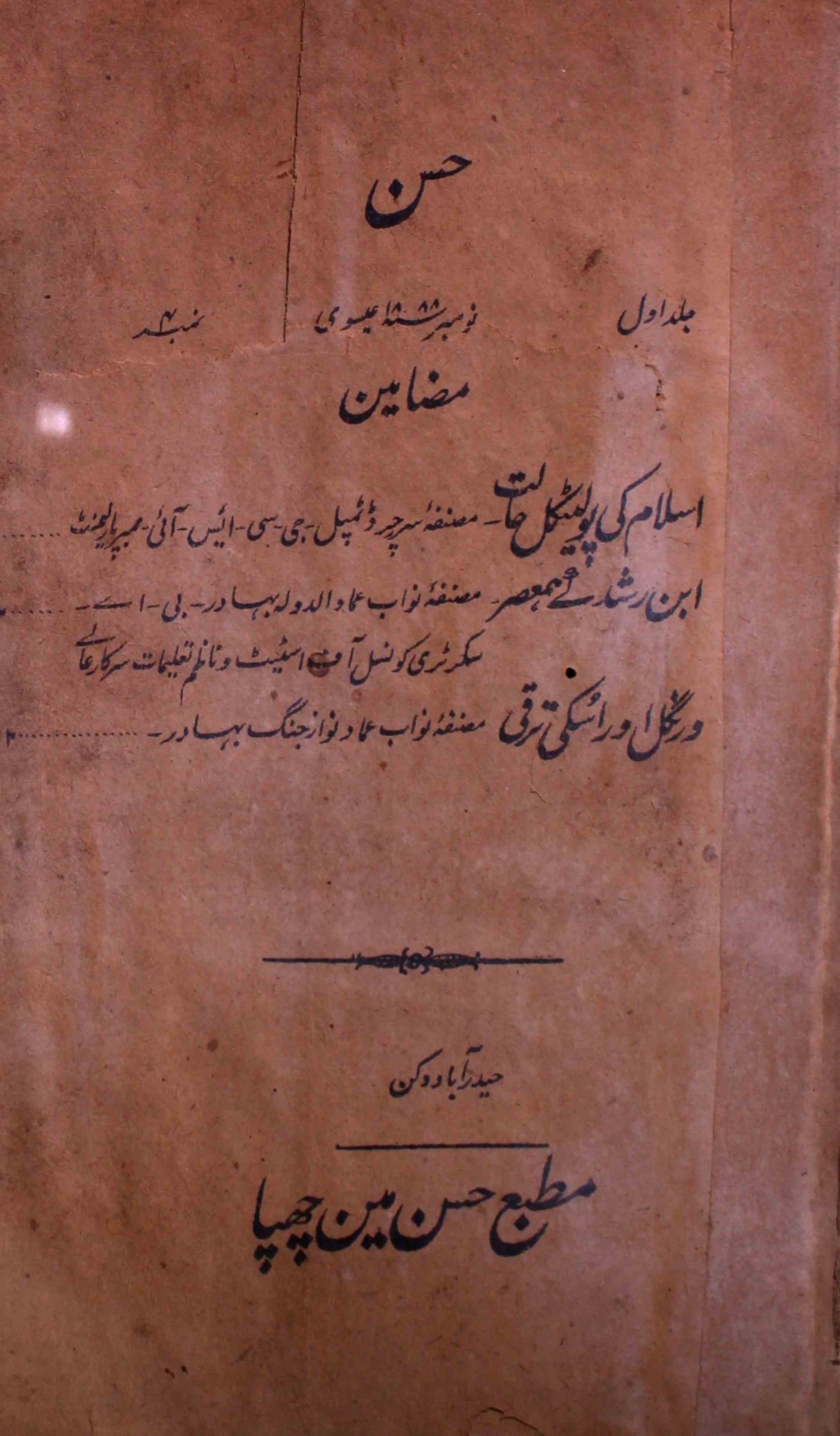 Husn-shumara-number-004-unknown-editor-magazines